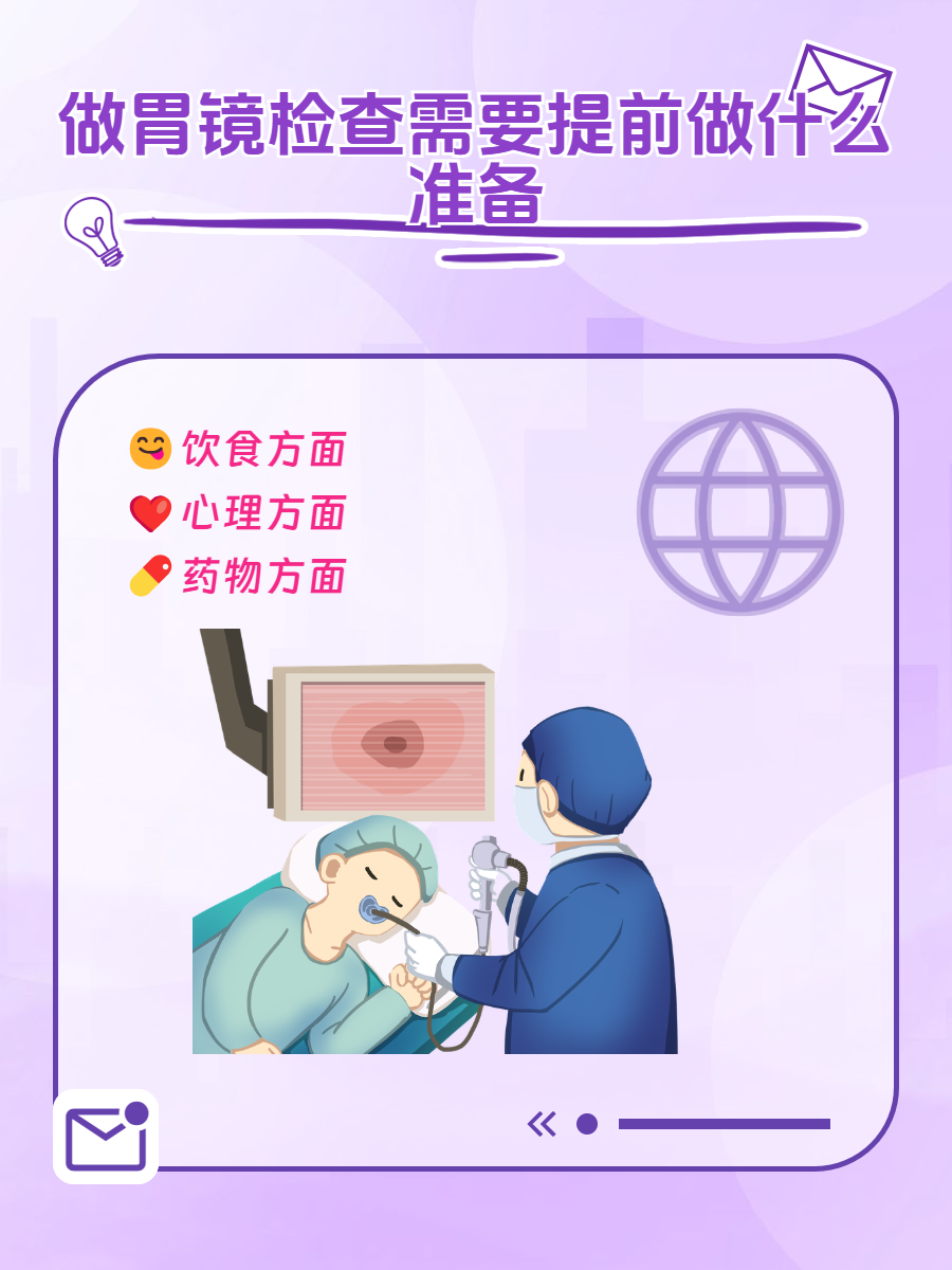 这些细节要关注  胃镜检查属于消化内科比较常见的检查,但你是否知道