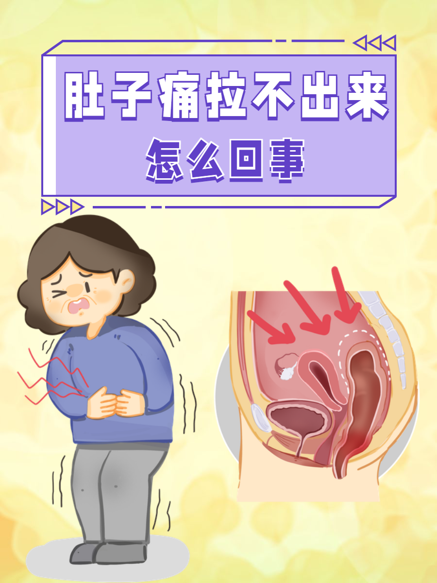 来月经为什么会拉肚子?为什么在线