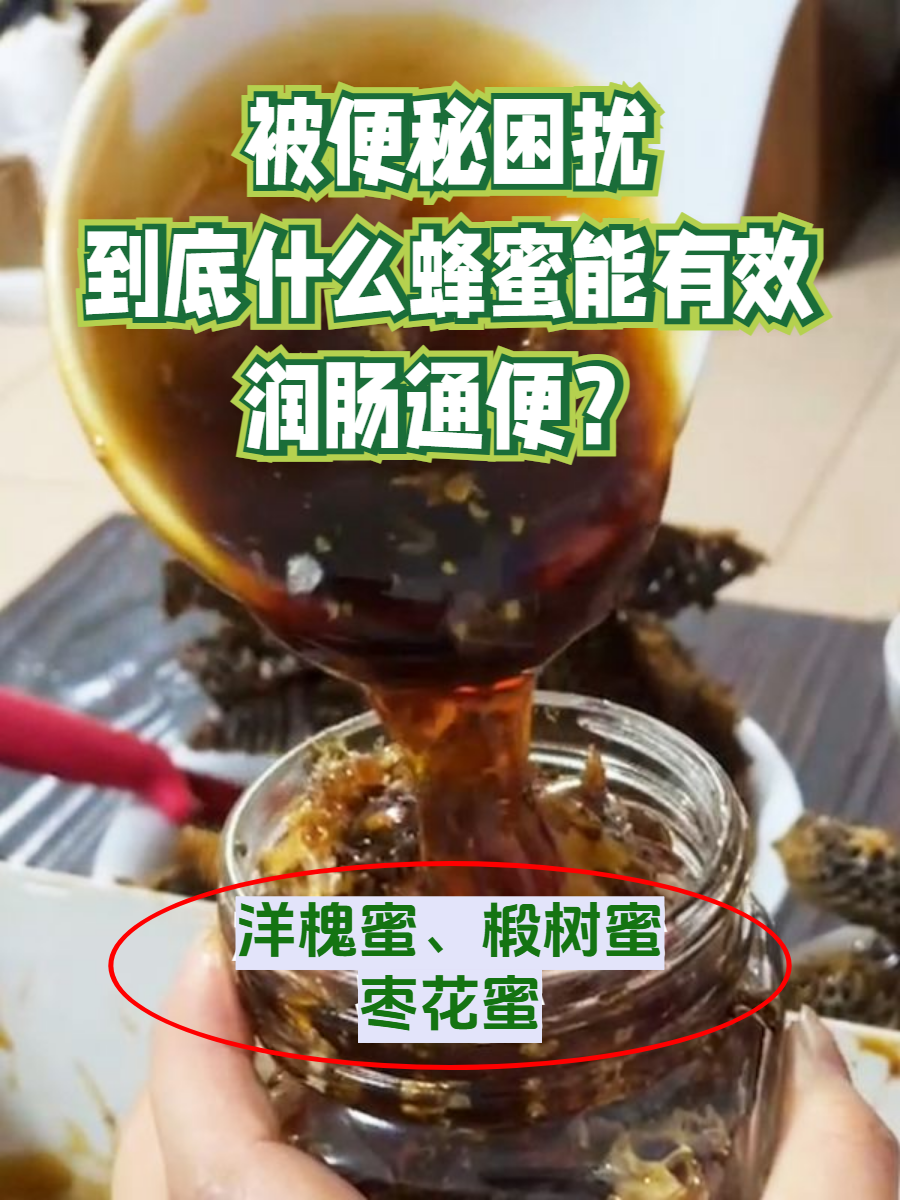 香油蜂蜜喝了多久排便(喝蜂蜜和香油能通便吗) 香油蜂蜜喝了多久排便(喝蜂蜜和香油能通便吗)
