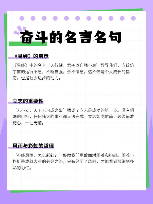 有关目标明确的名人名言(有关目标明确的事例)