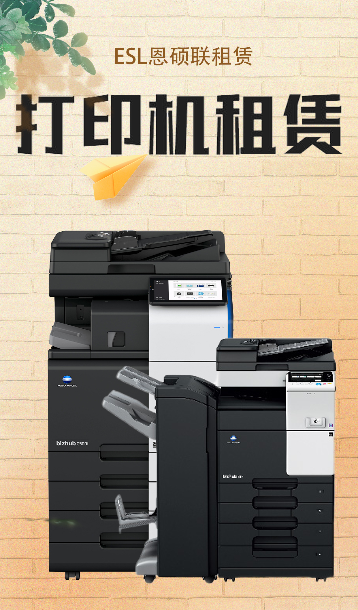 海报办公器材广告打印机出租广告图片有趣西安打印机租赁公司推荐打印