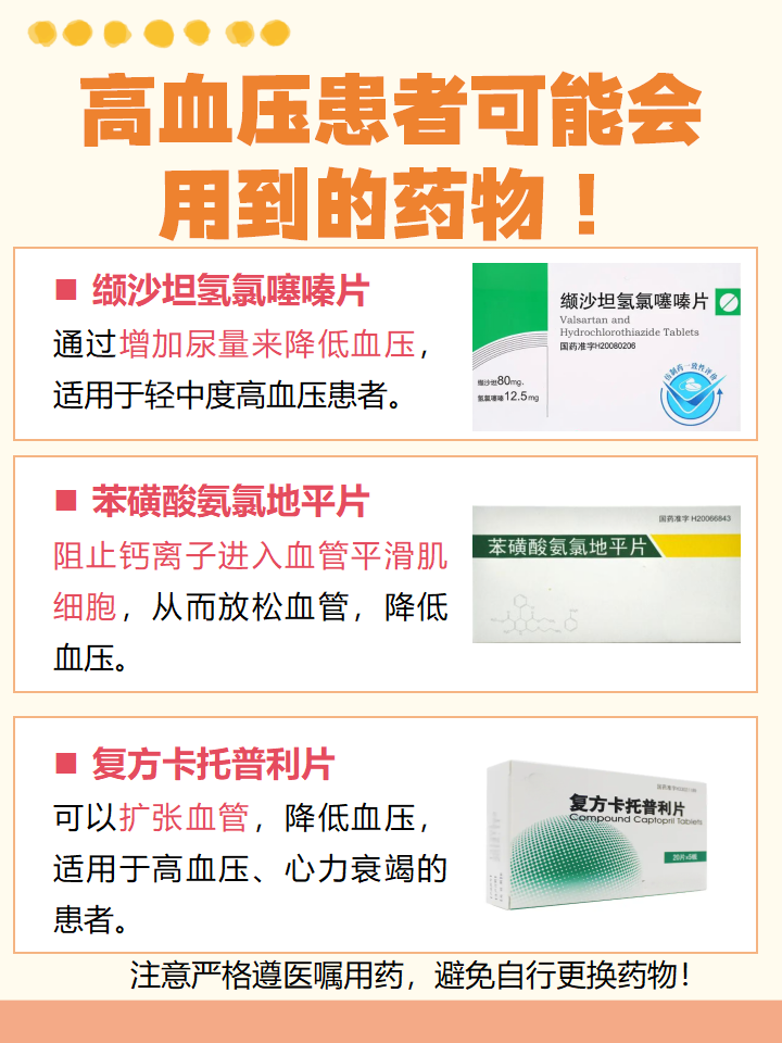 有些高血压患者会遇到脚踝肿的情况,这是为什么呢?