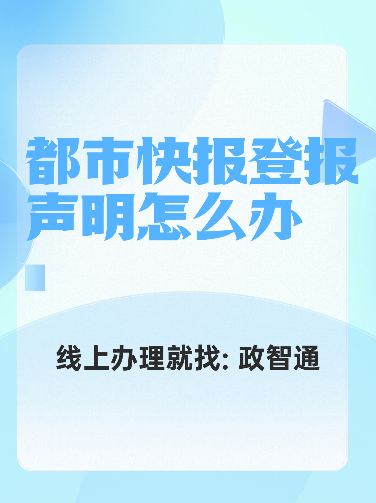 江南都市报登报电话(江南都市报广告部电话)
