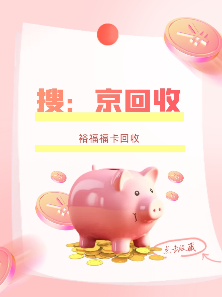 权益回收网站有哪些软件好 权益回收网站有哪些软件好