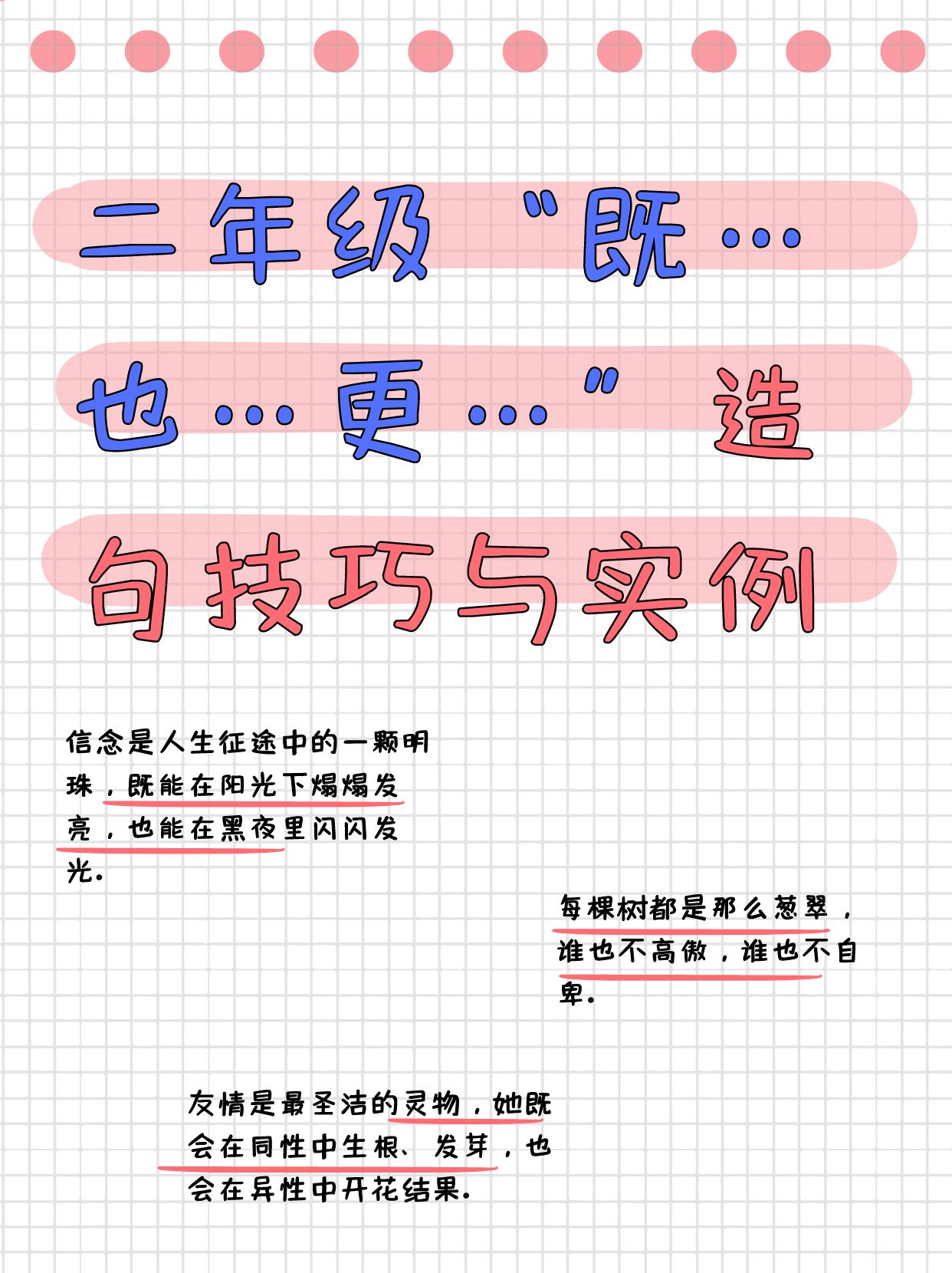 要么…要么造句简单一点的简单介绍