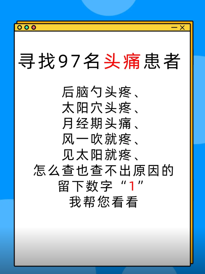 为什么头痛一阵一阵的痛 为什么头痛一阵一阵的痛