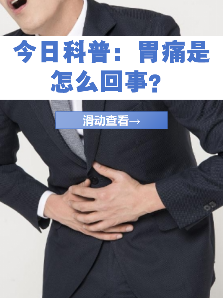 为什么饿了胃疼 为什么饿了胃疼