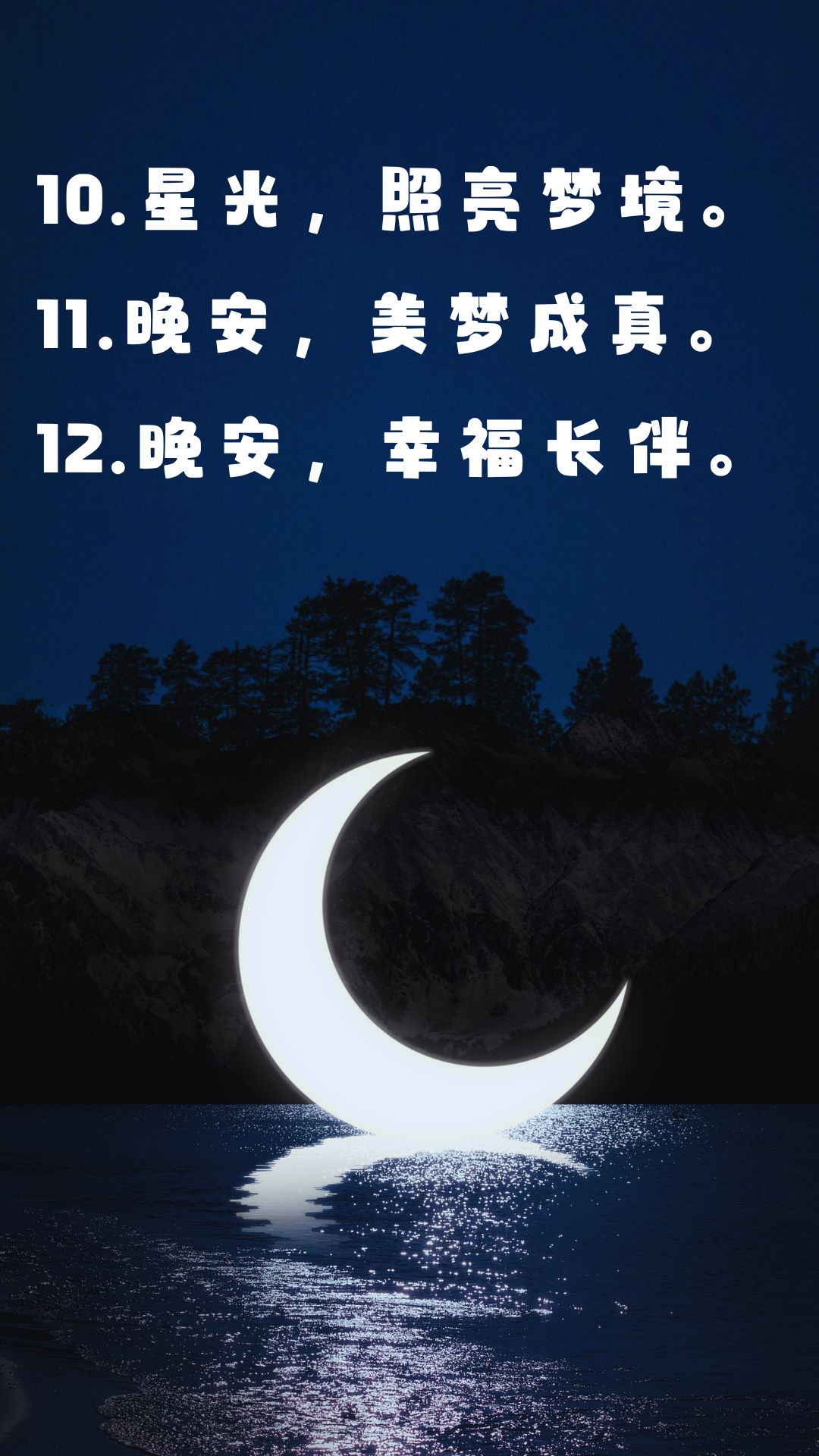 贝贝洗漱完毕,软软糯糯地跟我说了声"晚安".