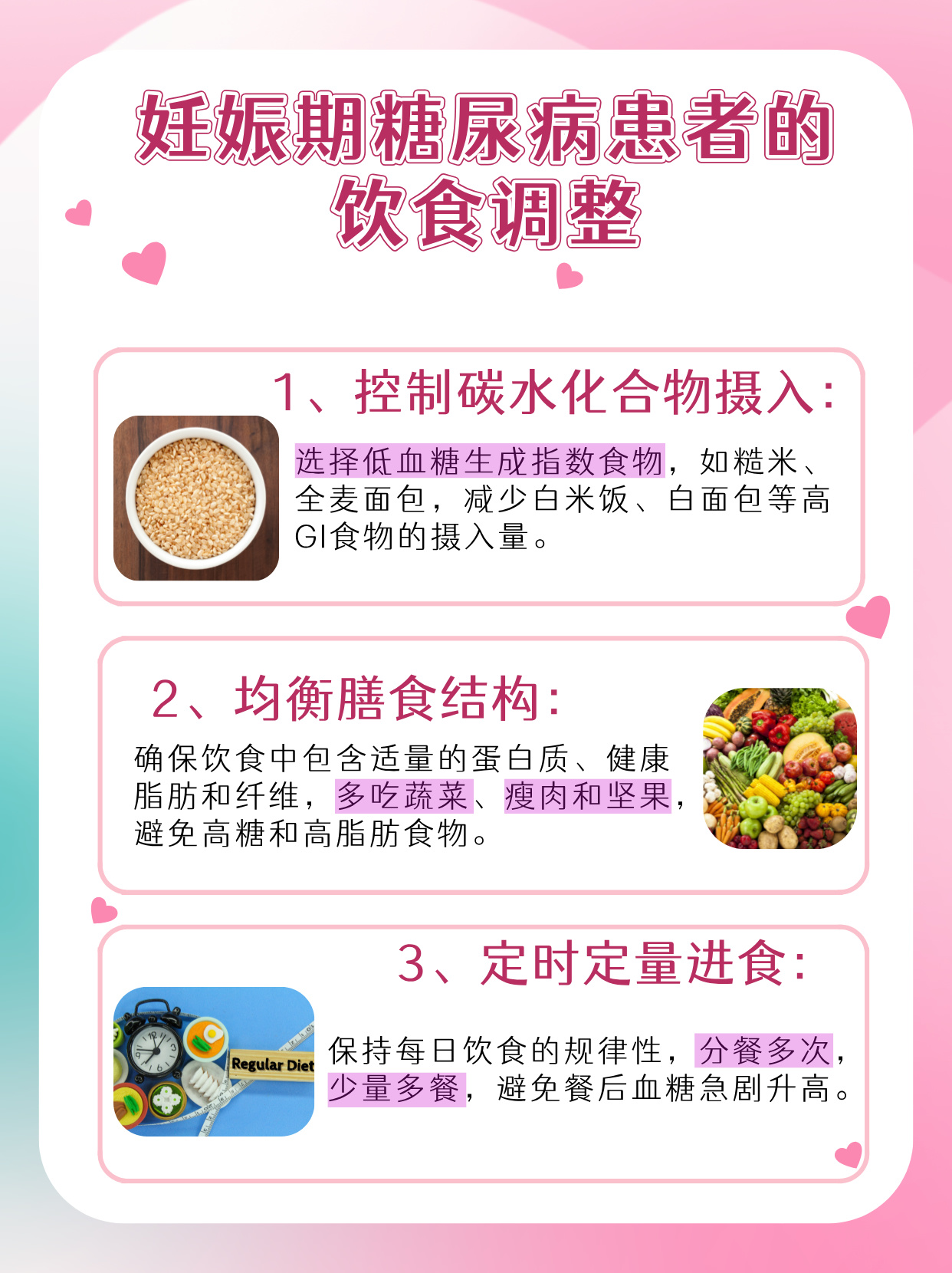 妊娠期糖尿病诊断标准是什么 妊娠期糖尿病是指在怀孕期间首次出现的
