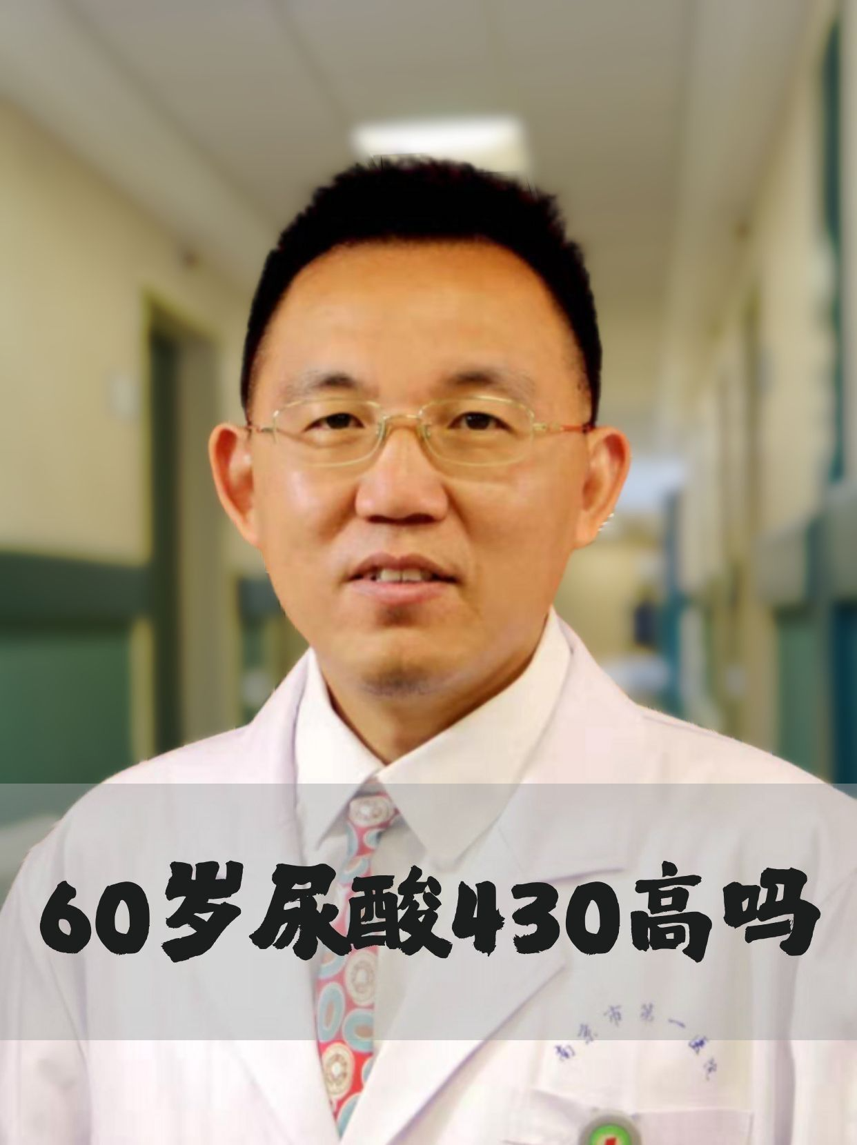 女尿酸偏高挂什么科（尿酸偏高挂什么科最好的医生） 女尿酸偏高挂什么科（尿酸偏高挂什么科最好的大夫
）《女性尿酸高看什么科室》 女科知识