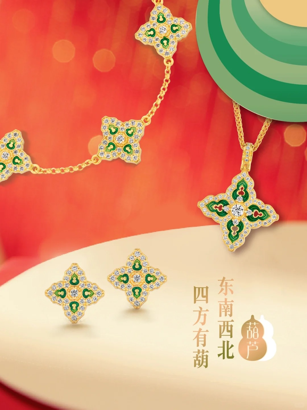 与六福珠宝并列为中国香港三大珠宝品牌