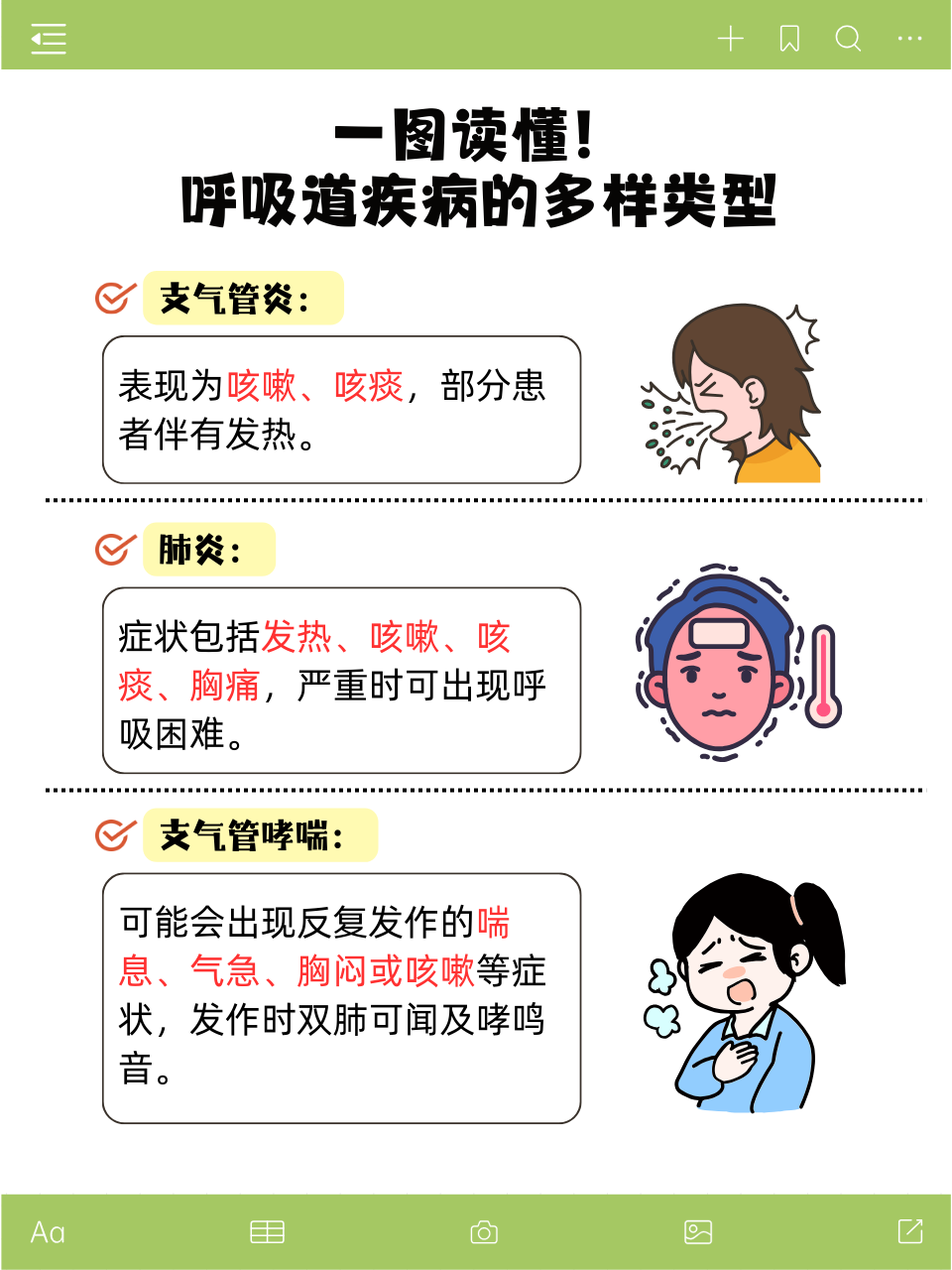 身体发热警惕四种病百科在线