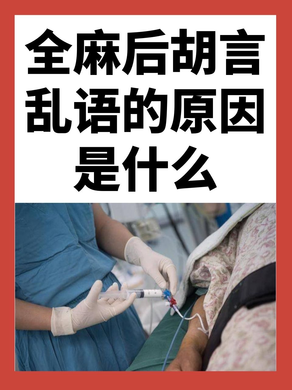 全身发麻的10大疾病征兆百科在线