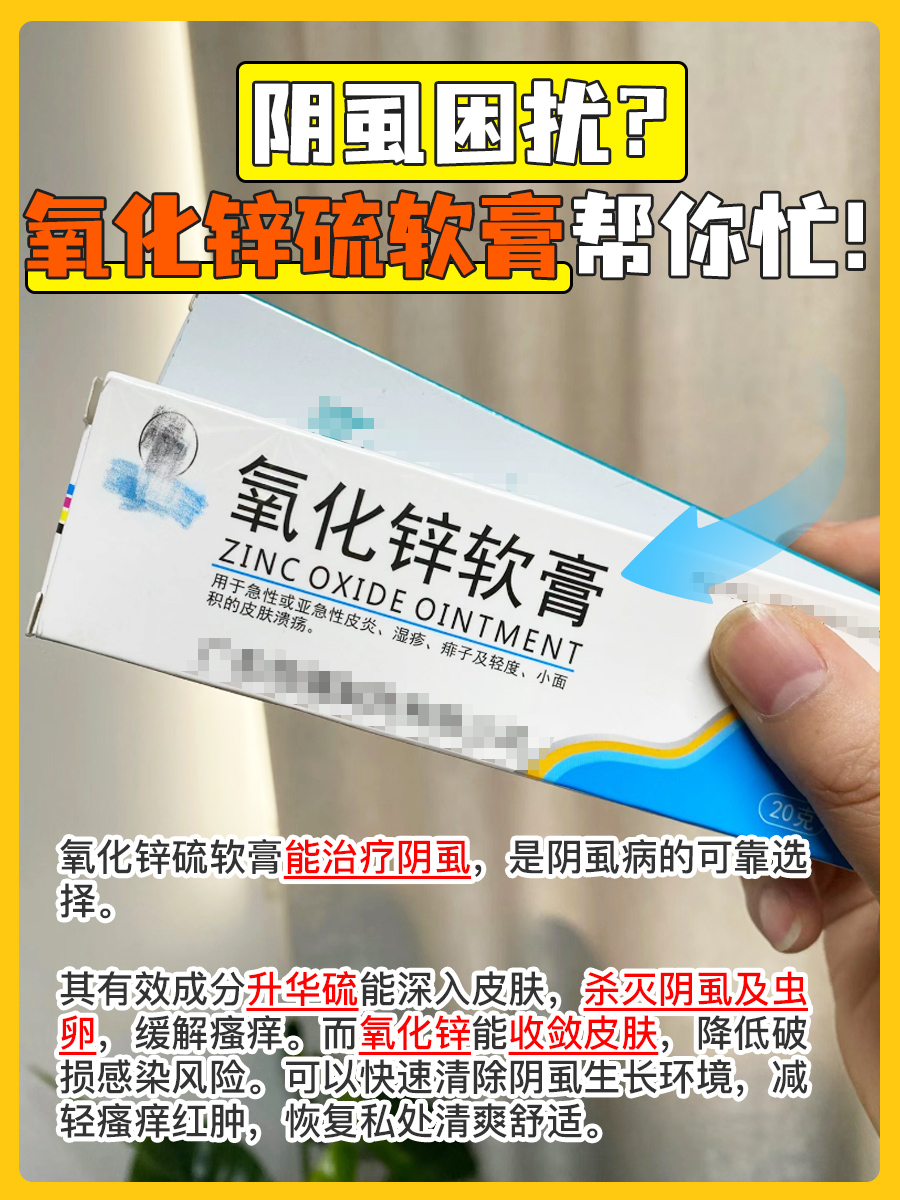 阴虱病,是一种由阴虱寄生于人体阴毛部位引起的寄生虫病,常导致贿者
