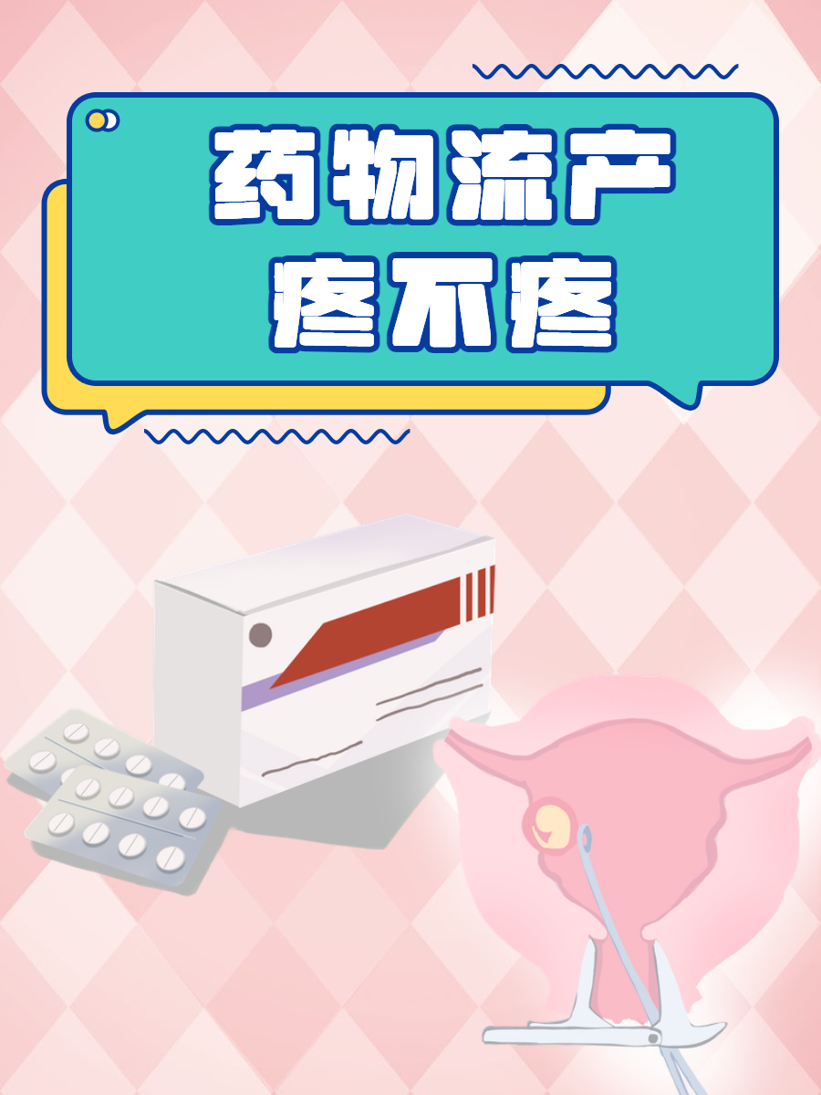 医院可以直接买打胎药吗(医院可以直接买药吗不挂号)