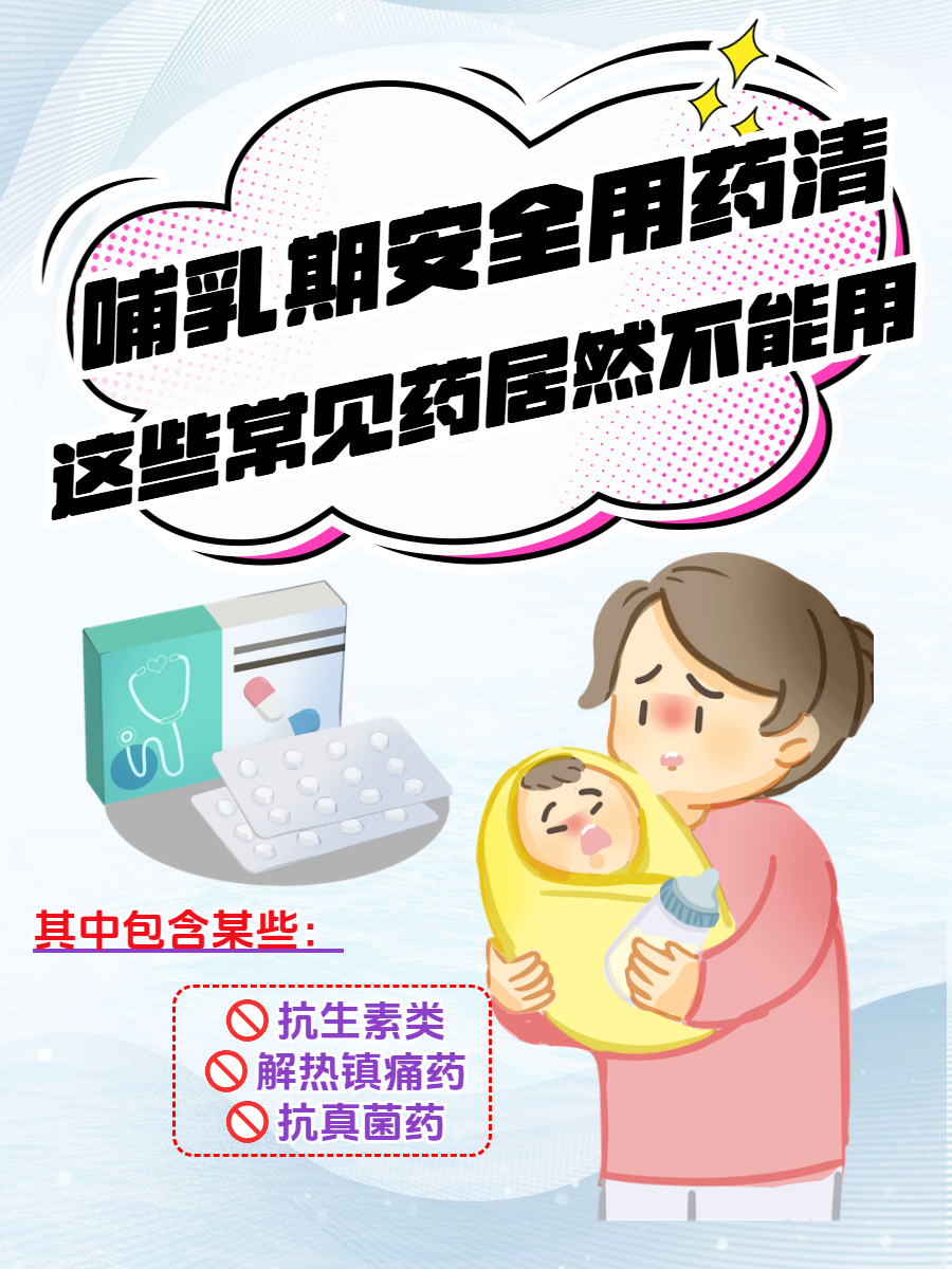 为什么布洛芬写着哺乳期禁用