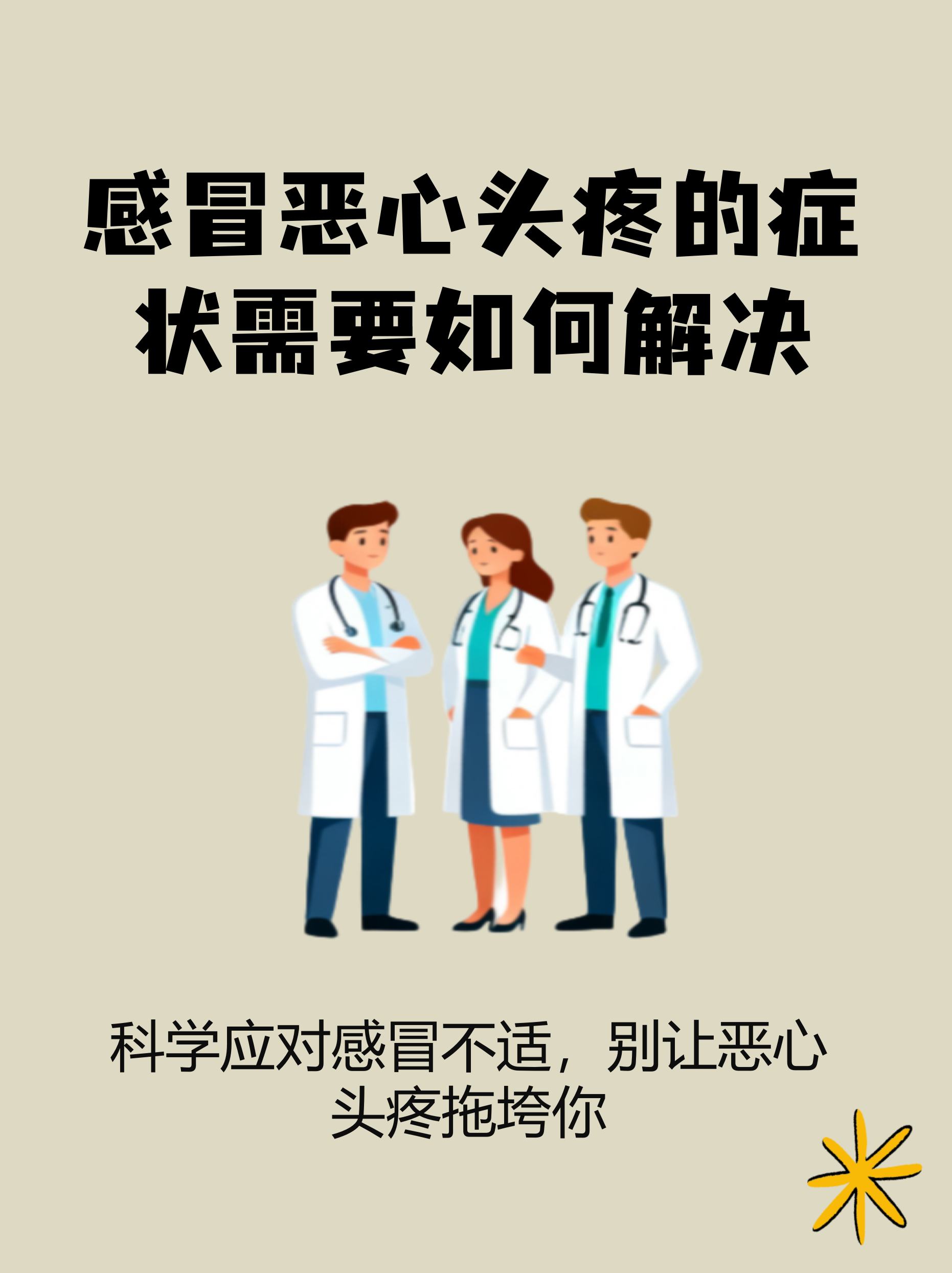  现在有种病毒感染让人上吐下泻还发烧(上吐下泻最好的三种药)