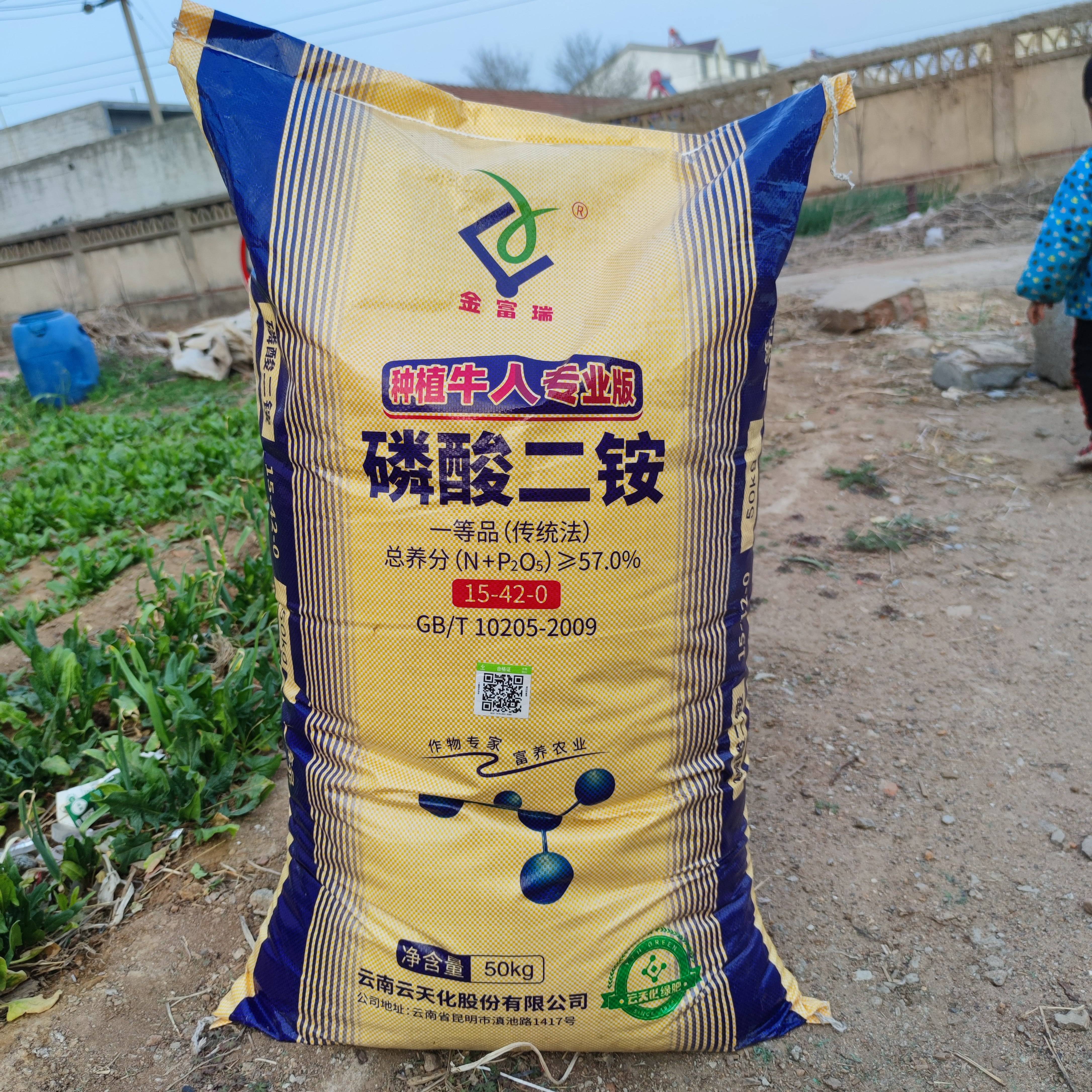 磷酸二铵的肥效与作用?