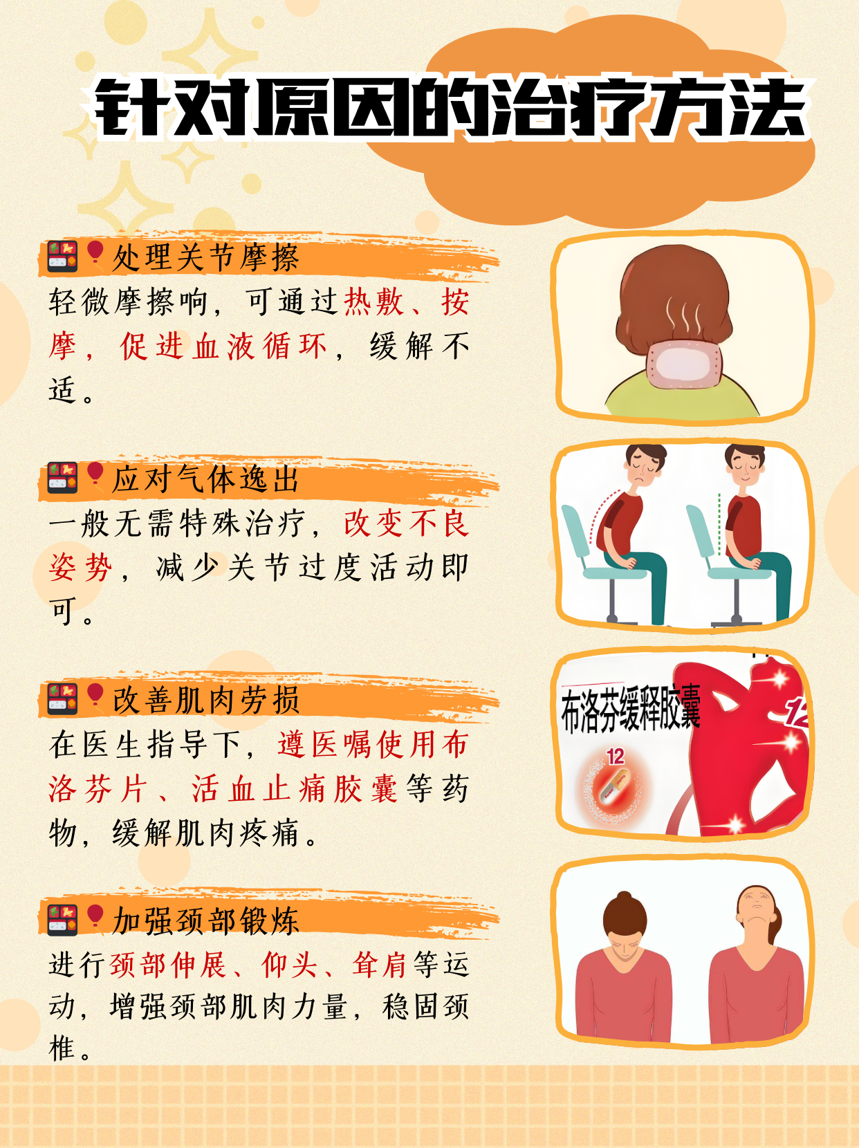 脖子为什么会响