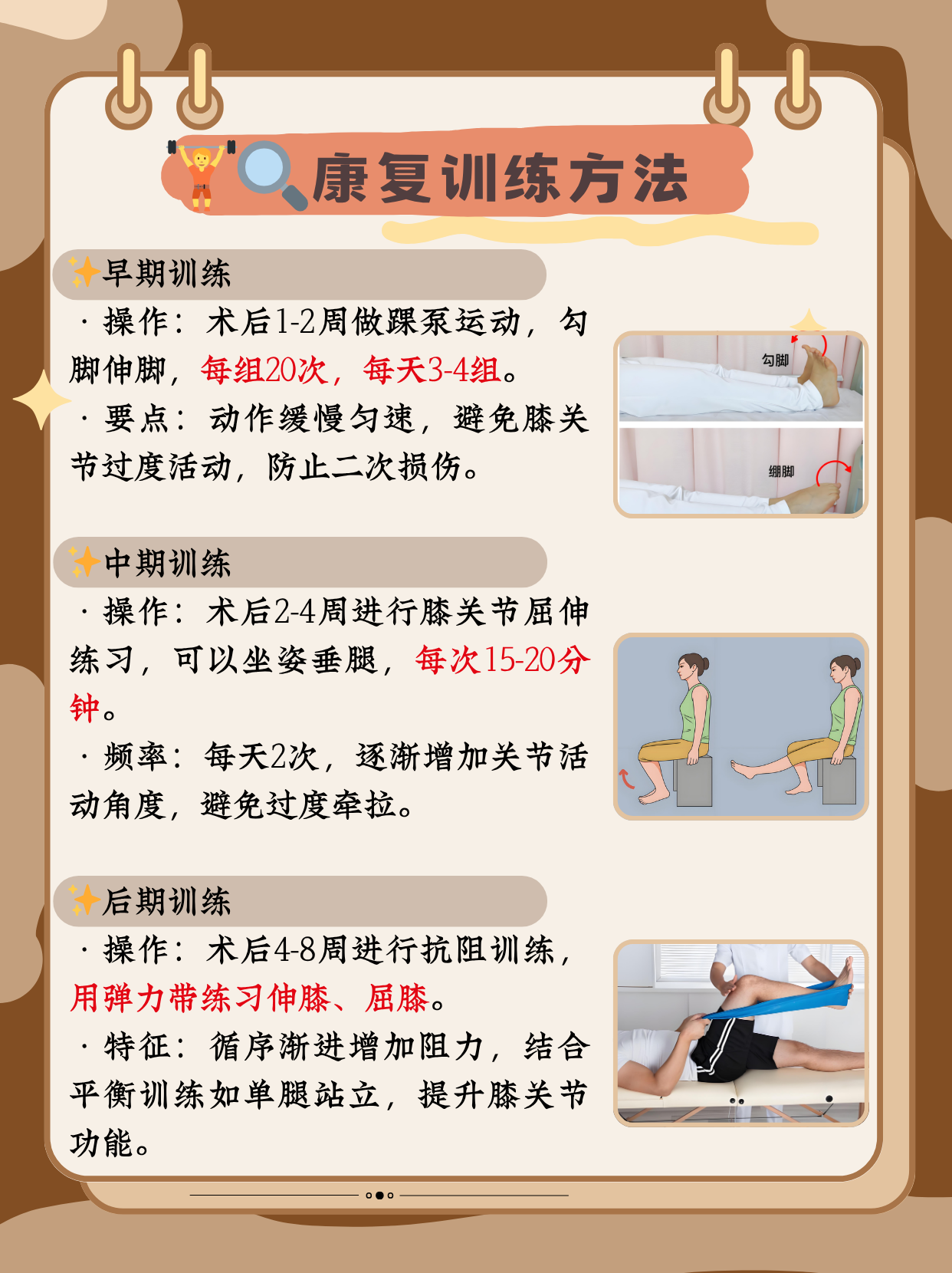 保守治疗:轻度损伤可通过休息,冰敷,加压包扎和抬高患坐着抬高患肢的 
