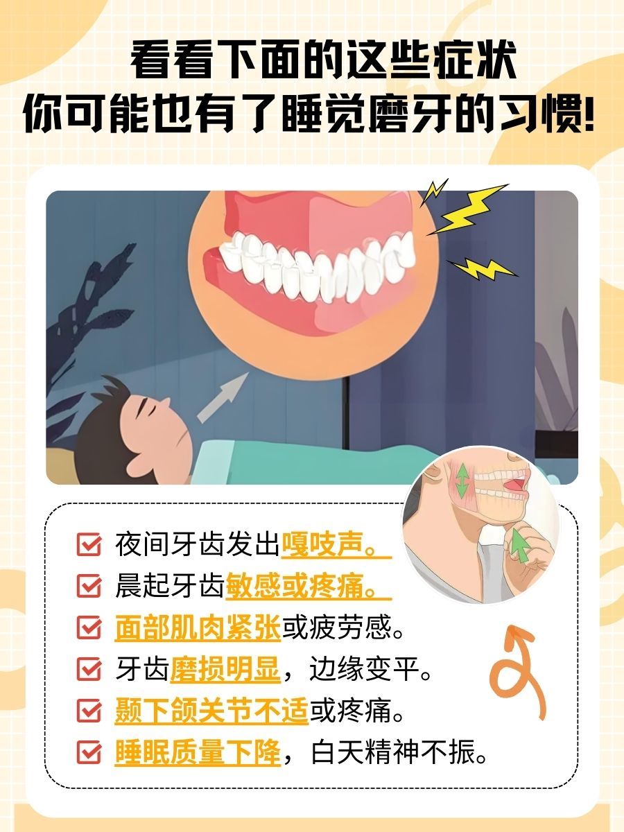 睡觉为什么磨牙齿有按摩手法为什么在线 睡觉为什么磨牙齿有按摩手法为什么在线