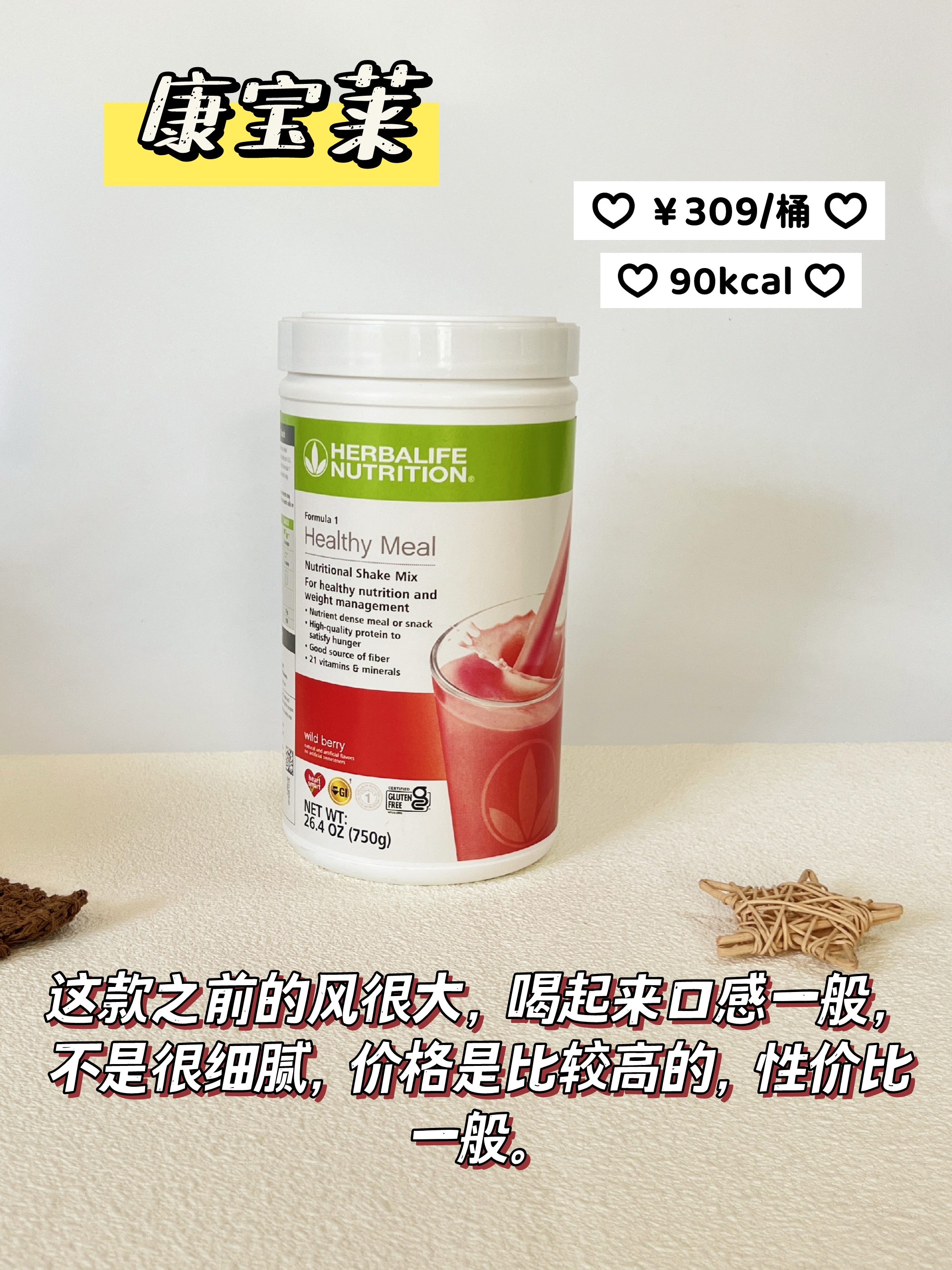 奶昔-私人定制居家绿背=各种奶昔的做法和配方窍门