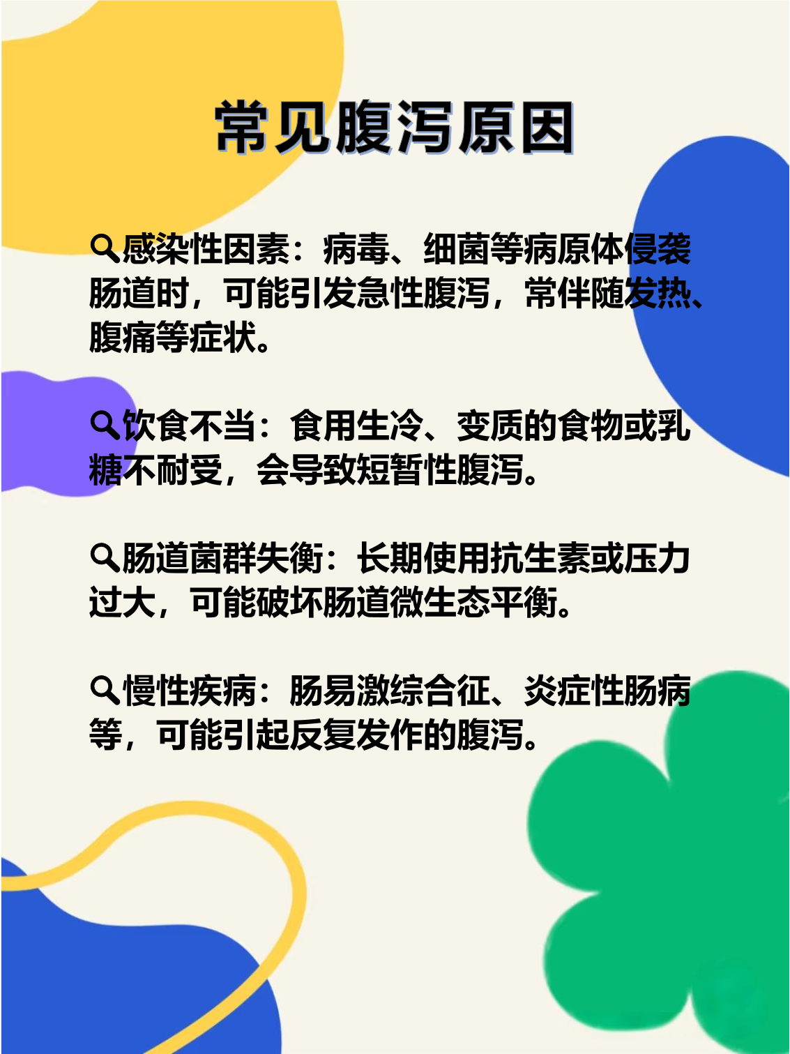  病毒拉肚子是什么原因引起的(病毒拉肚子是什么原因引起的怎么治疗)