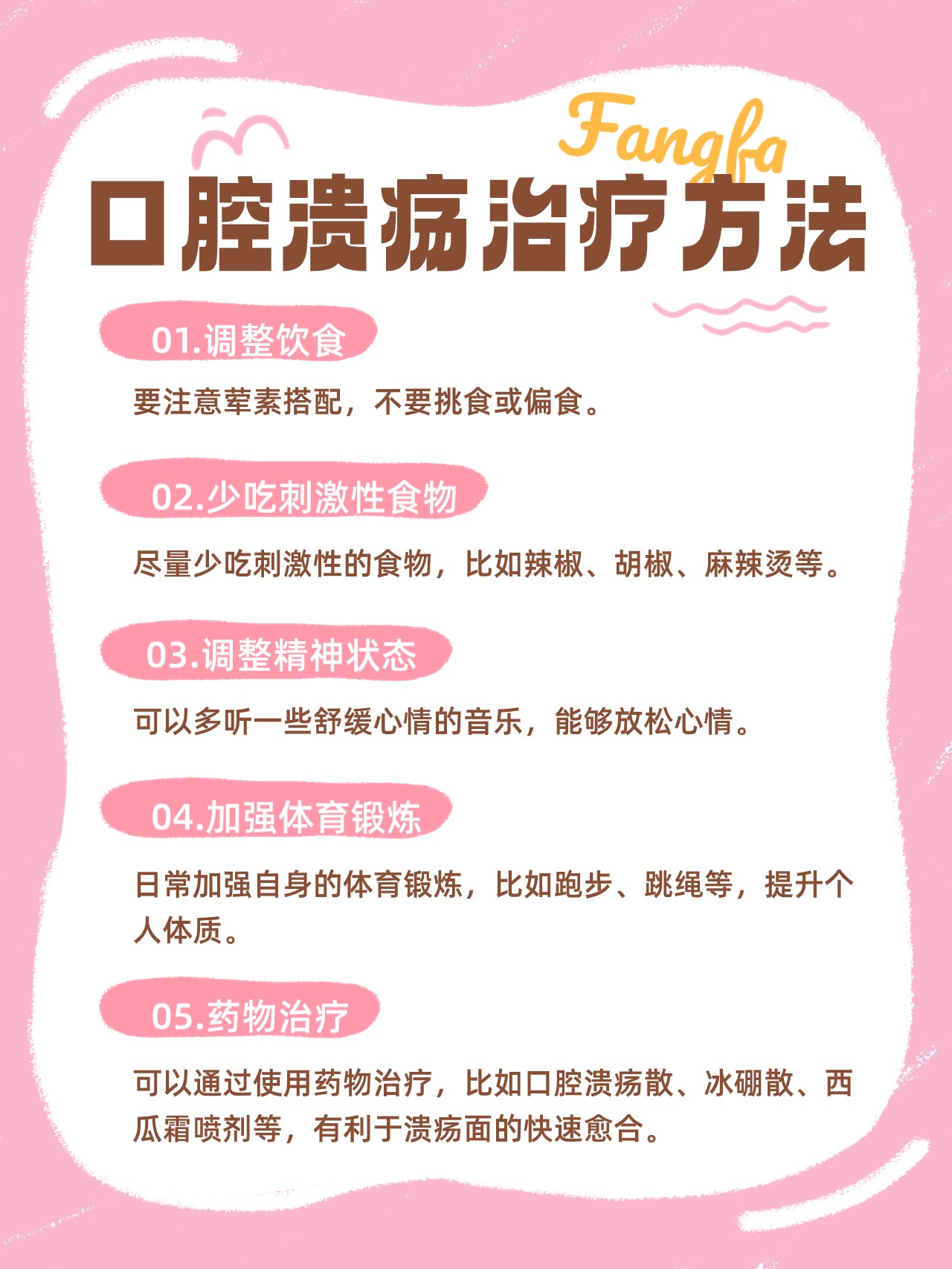 口腔溃疡竟然这么治疗,你一定想不到!