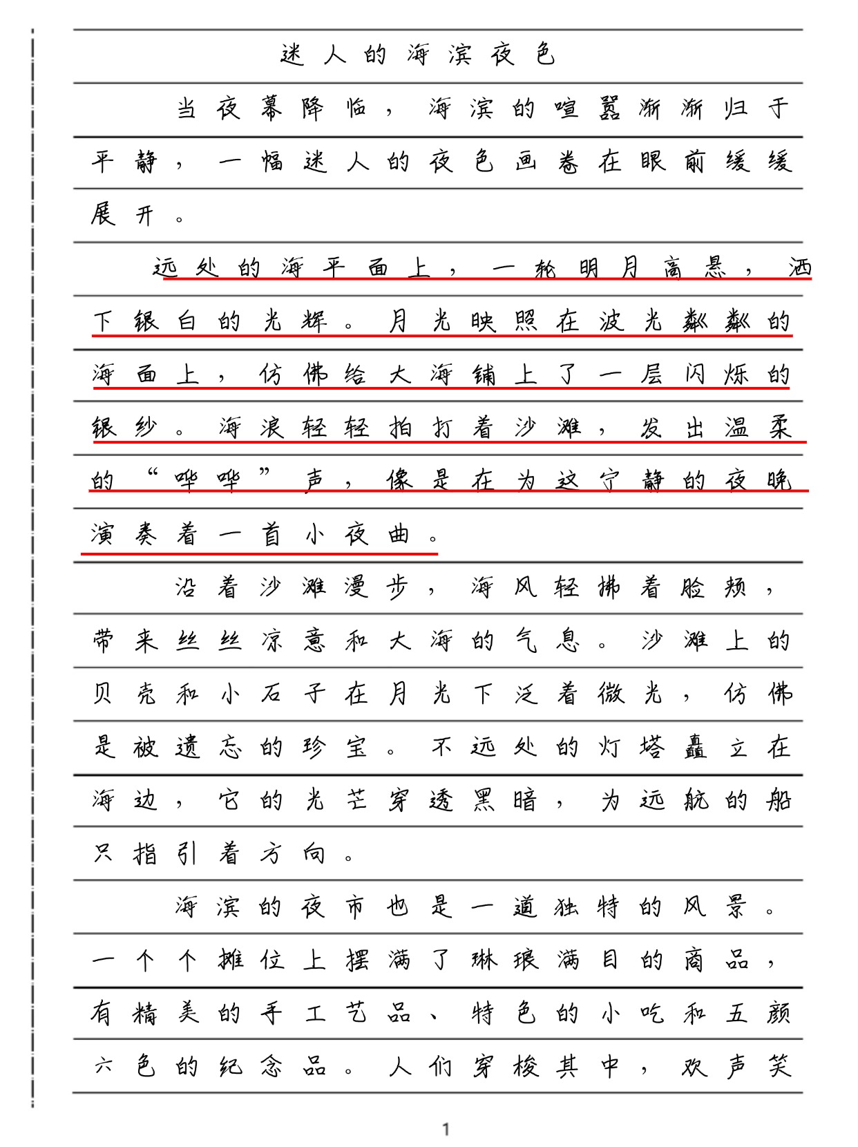 走进什么的作文(走进什么半命题作文)