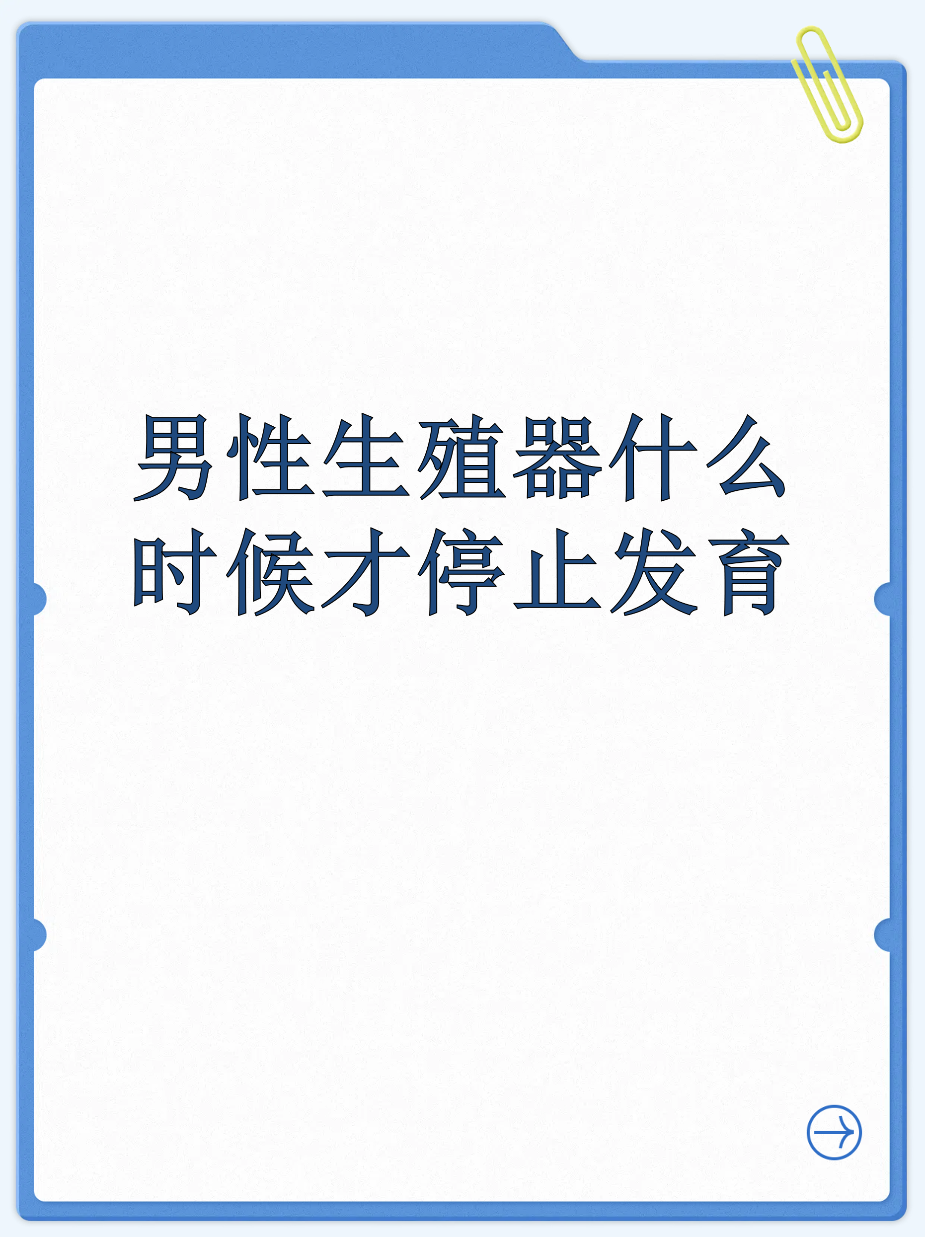 人体为什么会停止发育为什么在线 人体为什么会停止发育为什么在线