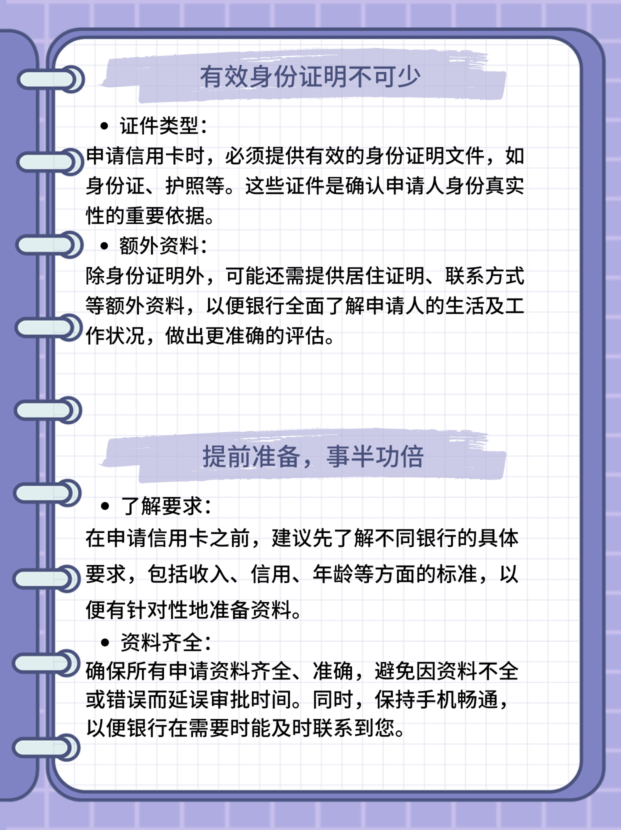 办信用卡必备条件