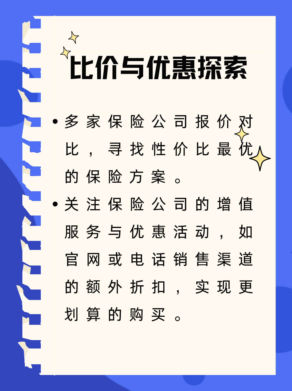 购买新车保险怎么买(购买新车保险怎么买划算)