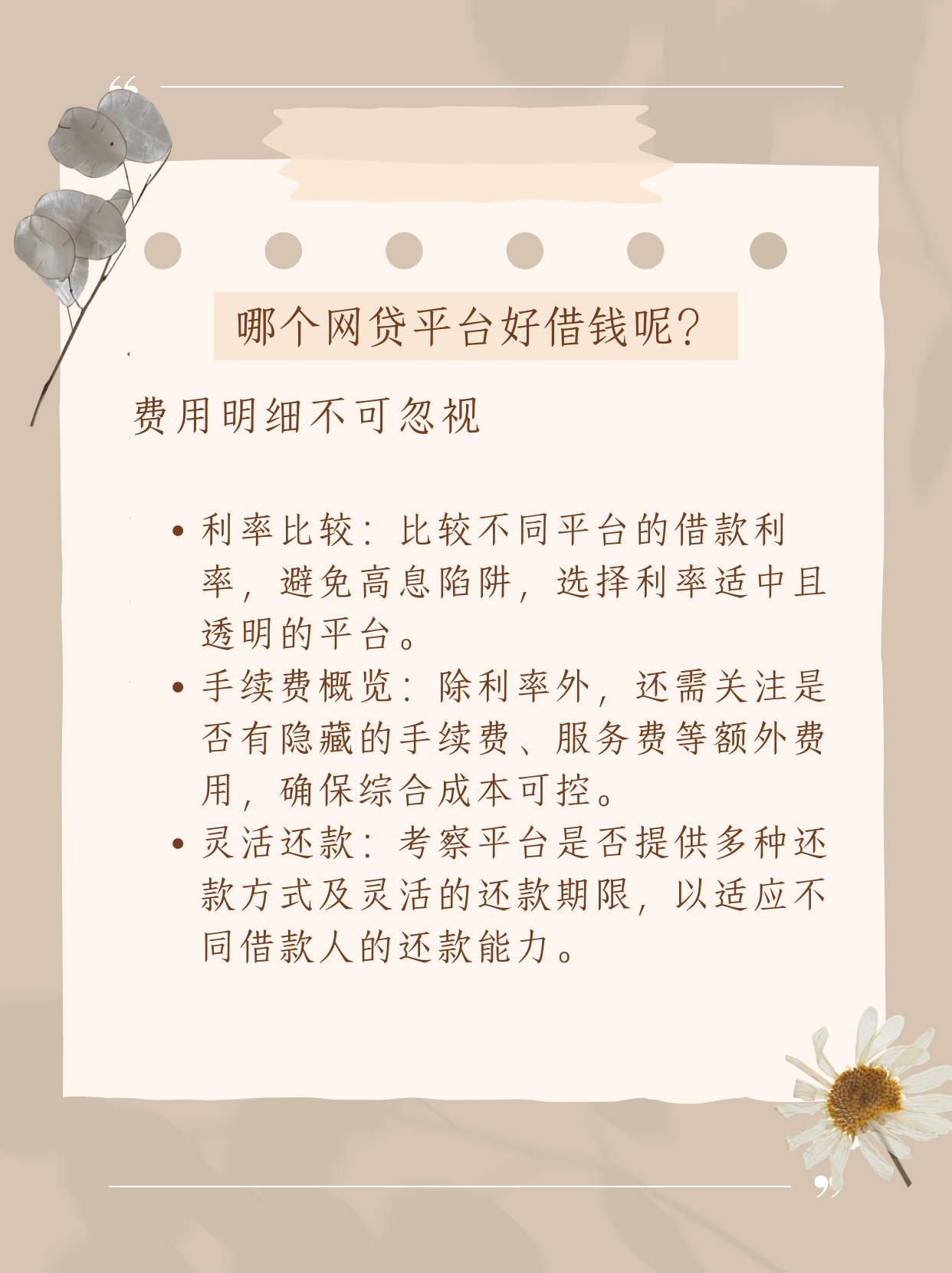 网贷款平台哪一个好借钱