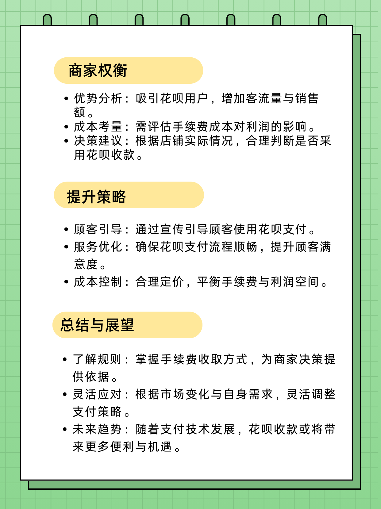 线下交易注意事项