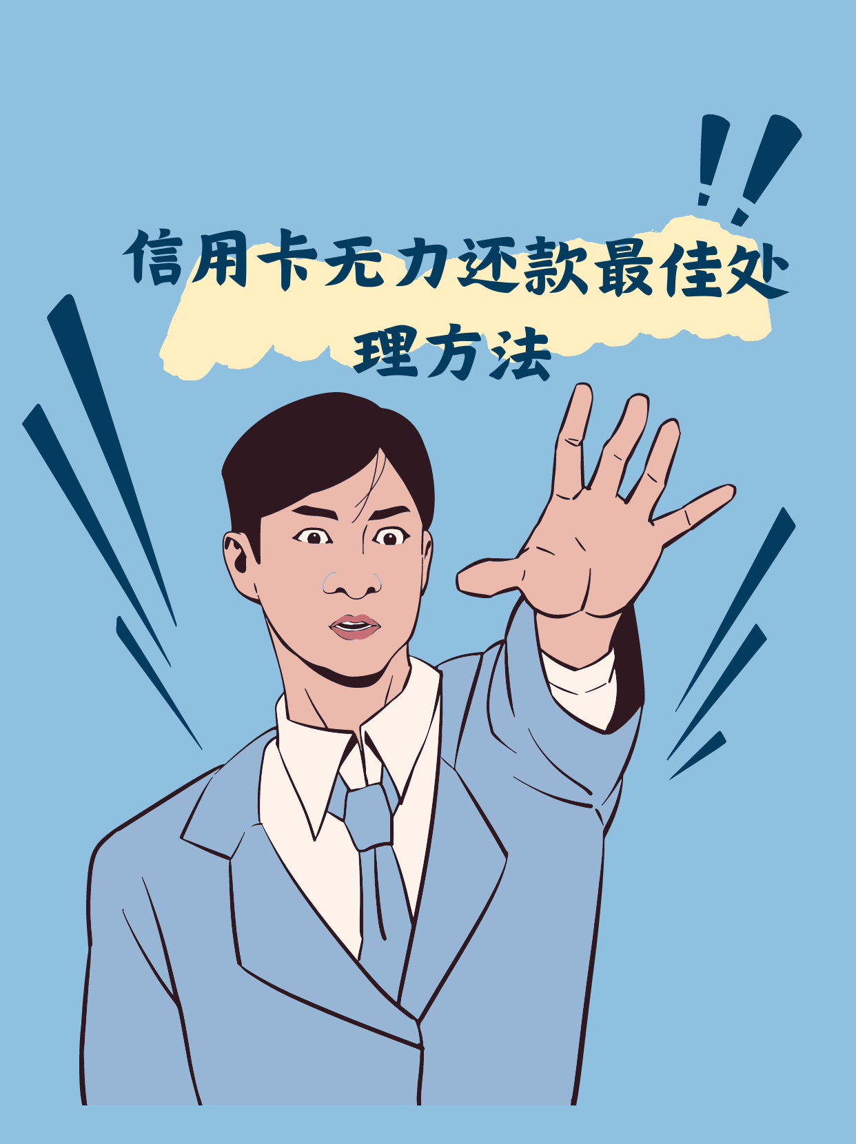 信用卡协商还款(信用卡协商还款怎么谈)
