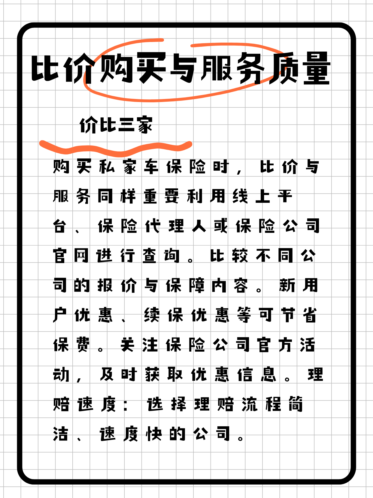 汽车保险哪里买便宜又好(汽车保险哪里买最便宜)