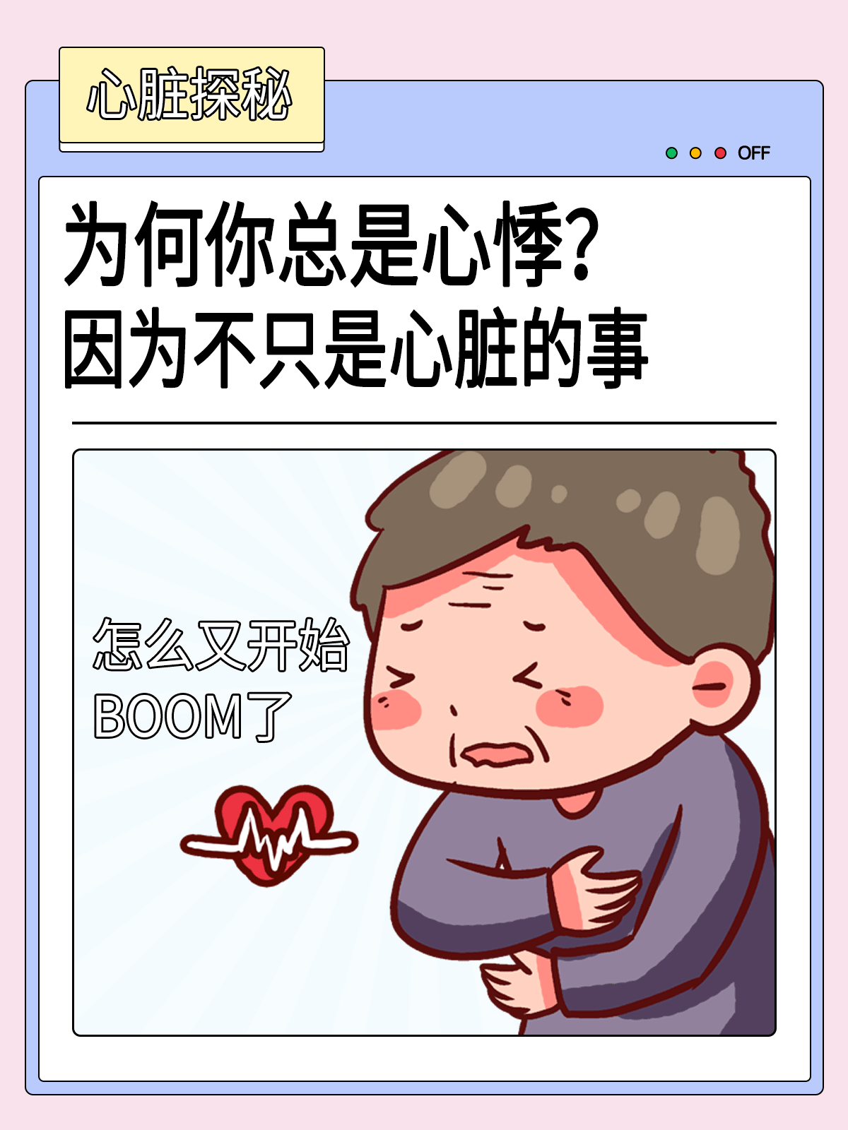 心有余悸害怕图片