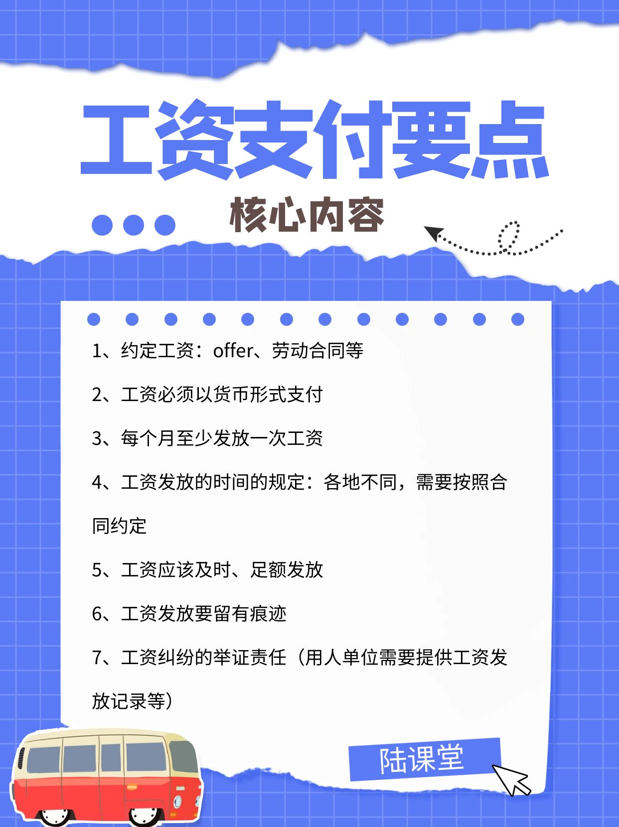 劳动合同法知识课:带薪年休假如果不休该怎么支付工资?