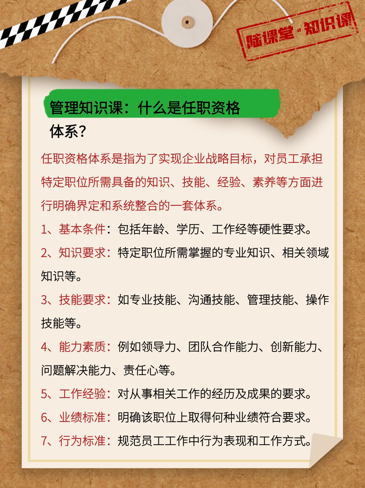 知识目标技能目标素养目标来自哪里的内容(知识目标技能目标素养目标来自哪里的内容是什么)