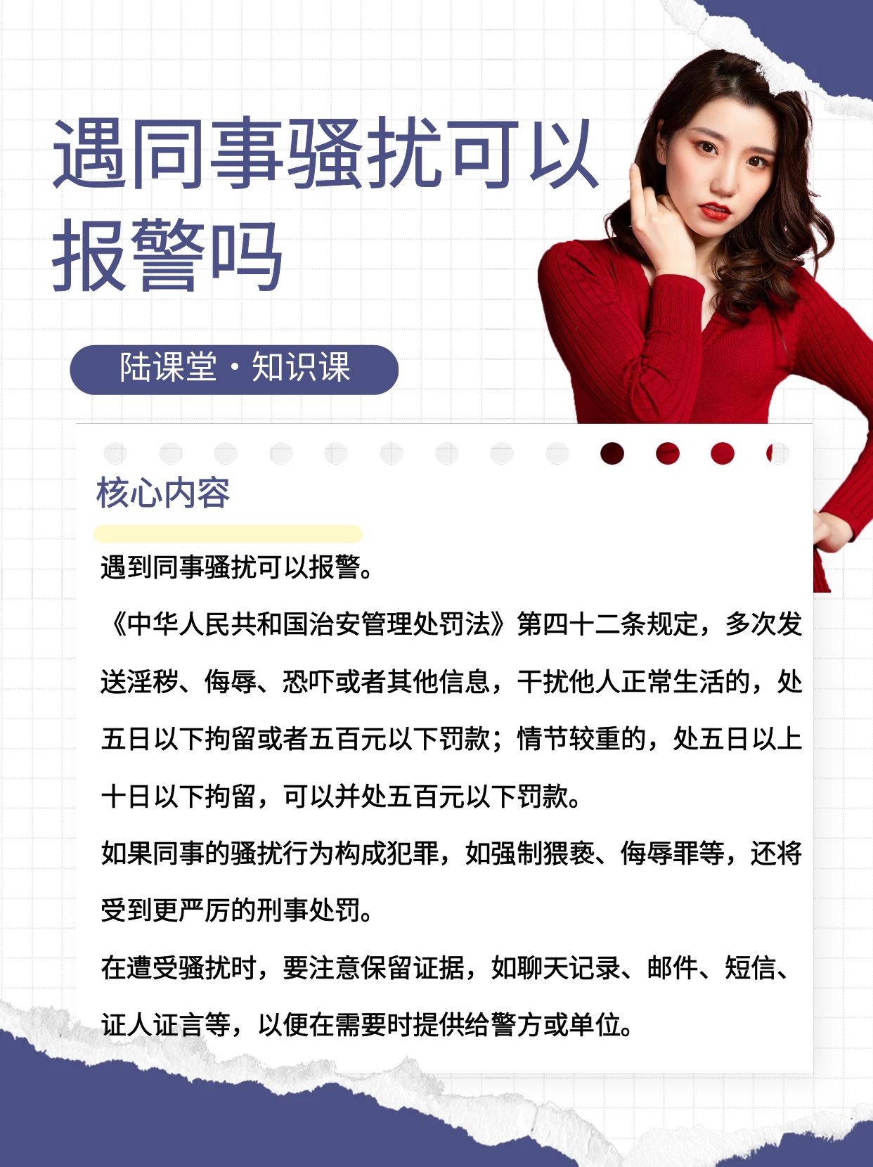 怎么举报那些骚扰短信的人 怎么举报那些骚扰短信的人