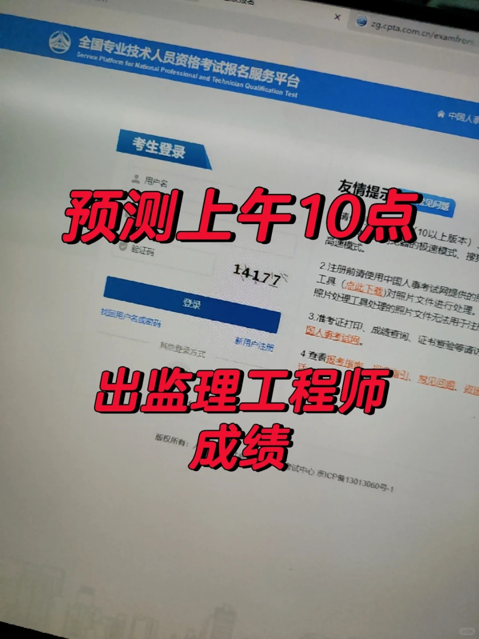 监理工程师考试时间计划(监理工程师考试时间计划安排)