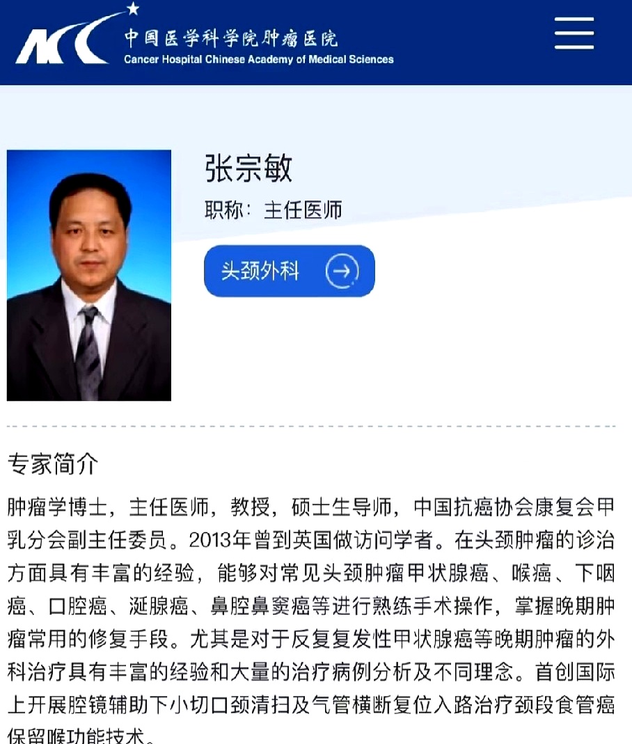 中国医学科学院肿瘤医院代挂专家号服务康复锻炼陪同指导,恢复效果更好的简单介绍 中国医学科学院肿瘤医院代挂专家号服务康复锻炼陪同指导,恢复效果更好的简单介绍