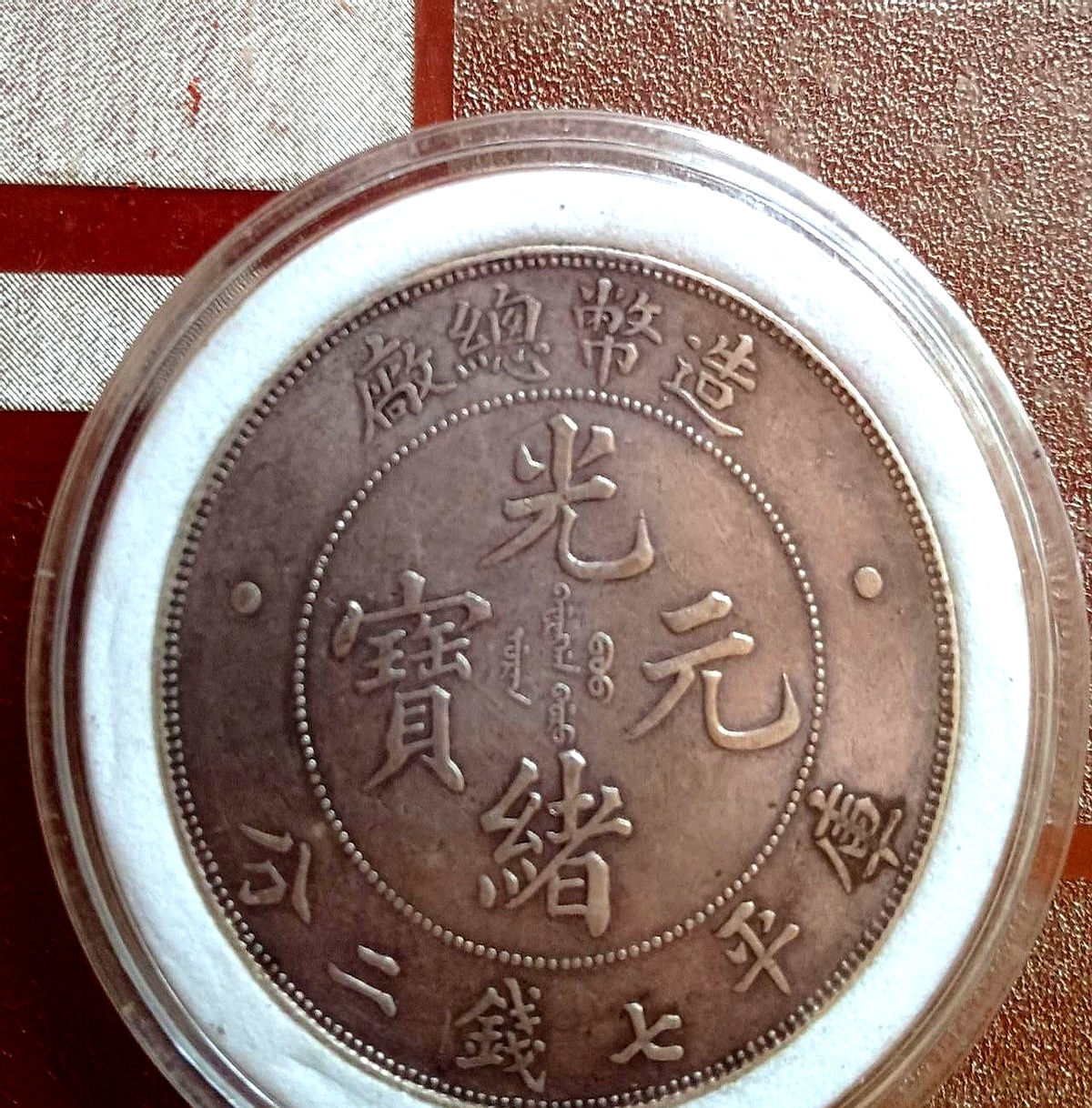 再狡猾的造假者,也挡不住一台160吨冲压机的威力