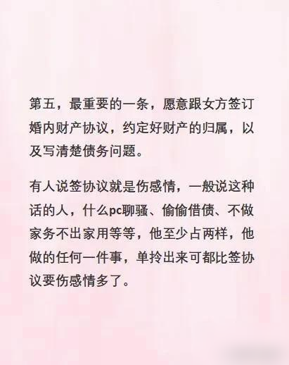 夫妻之间的算计表现