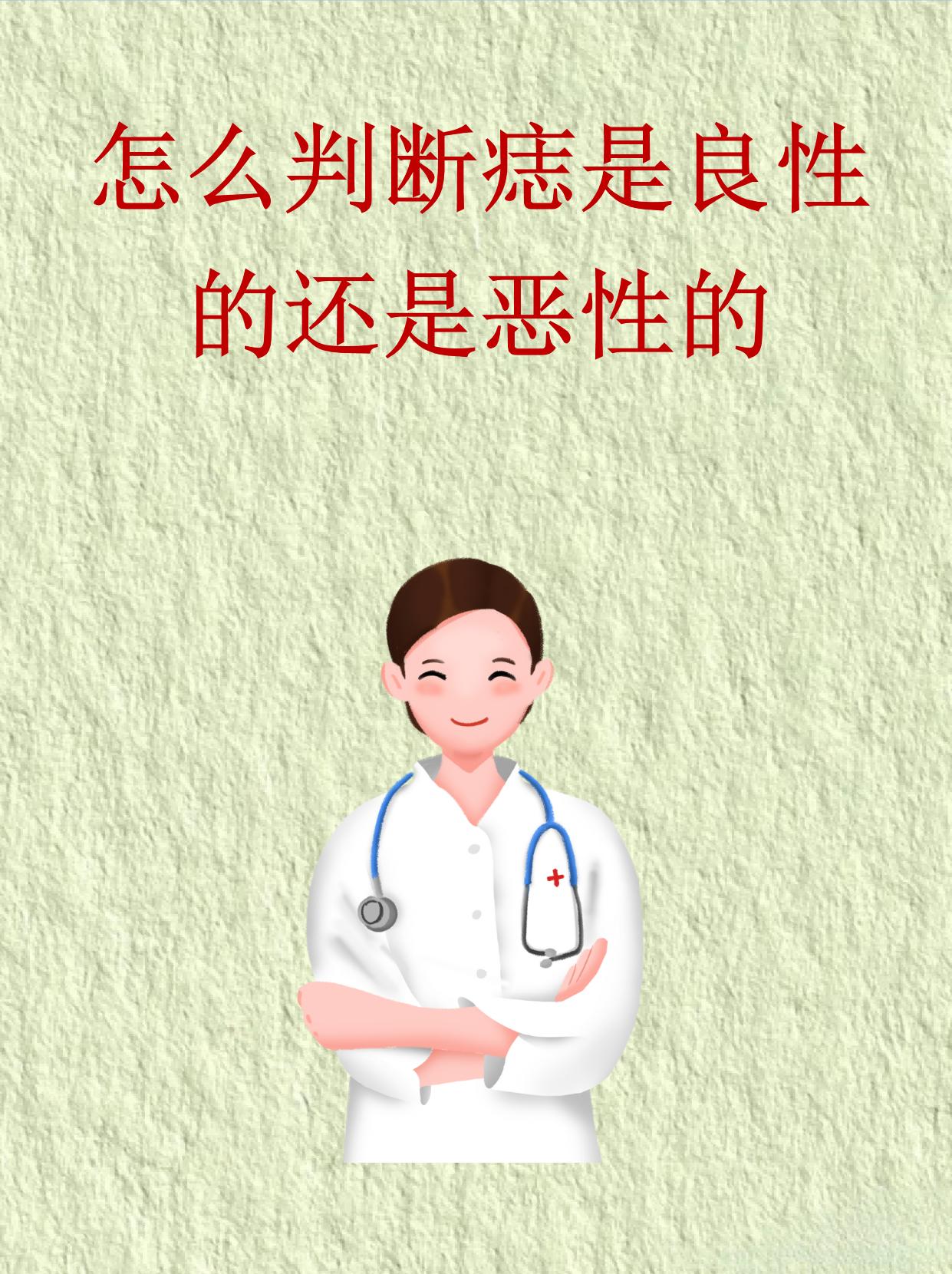 恶性痣边缘不规则可能出现锯齿状或模糊不清