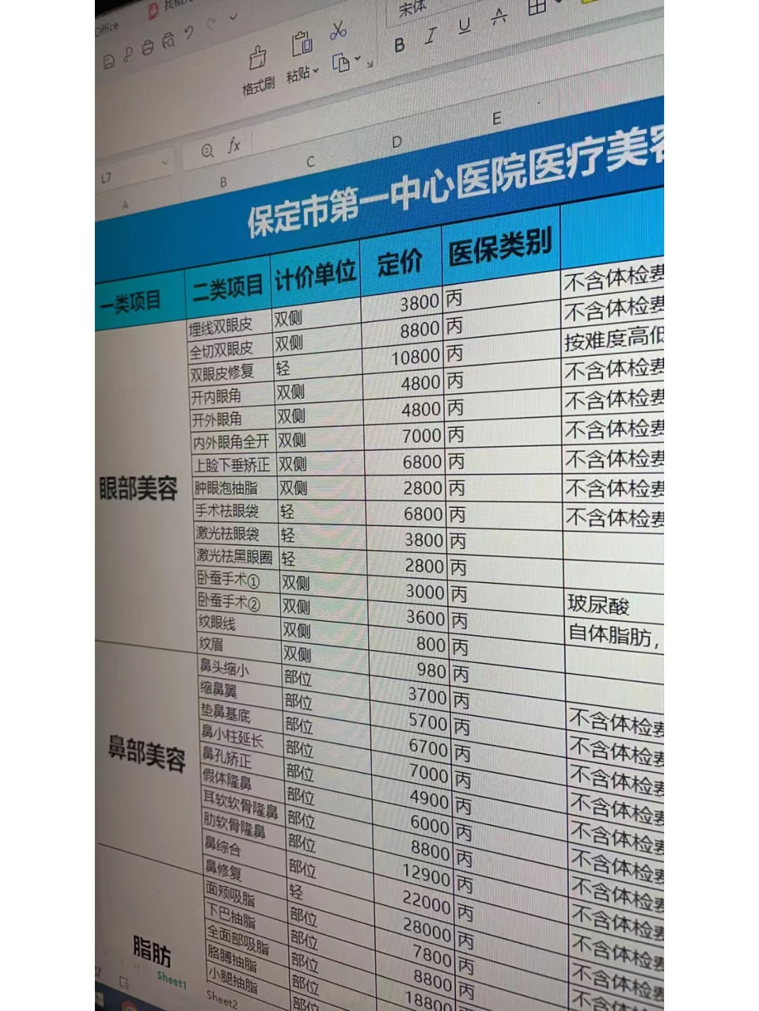 北京肿瘤医院、价格亲民,性价比高黄牛跑腿号贩子挂号，所有三甲医院都可办理的简单介绍