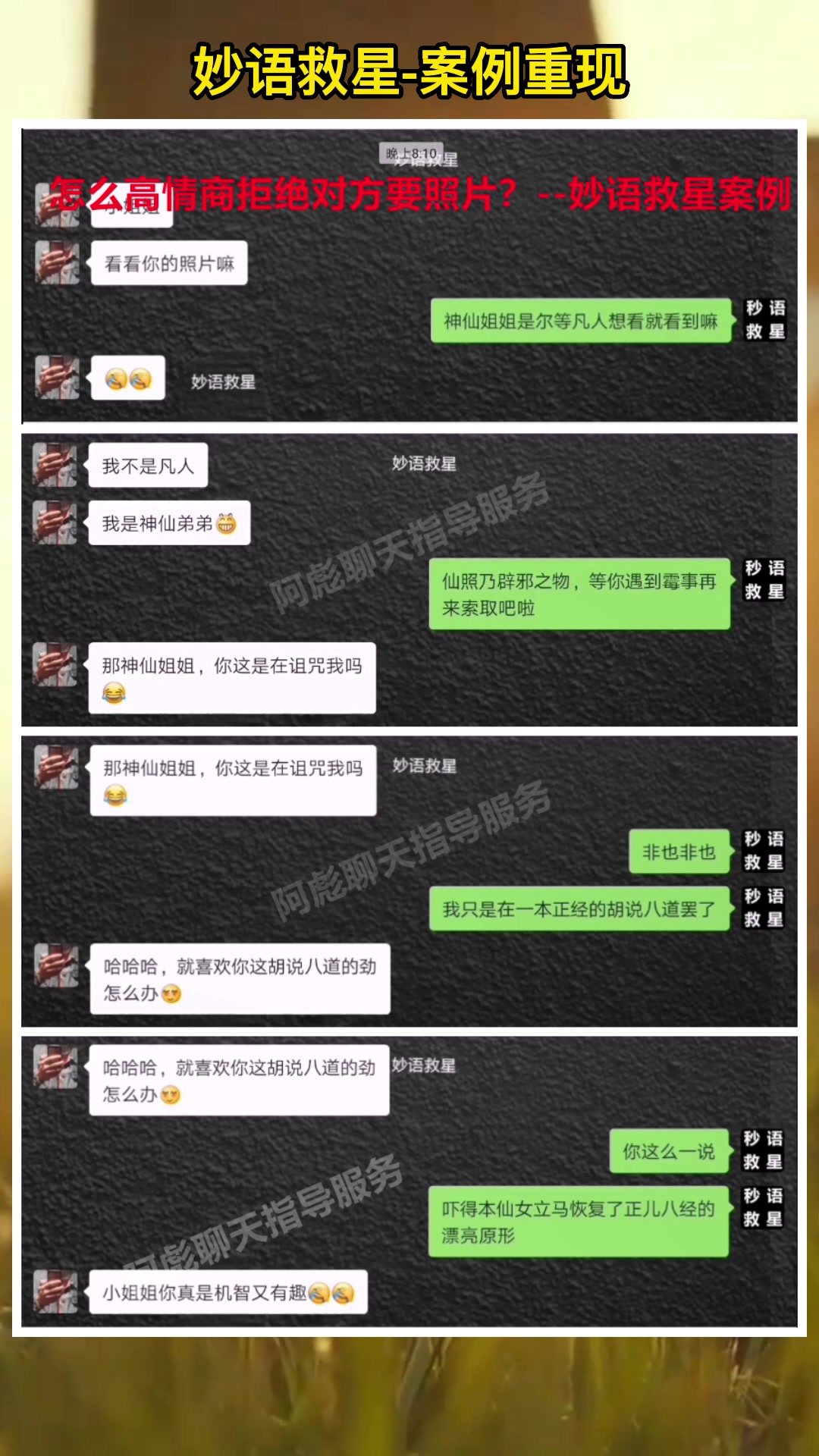 相亲对象加微信不知道聊什么,相亲微信刚加的妹子怎么聊天,不会聊天的