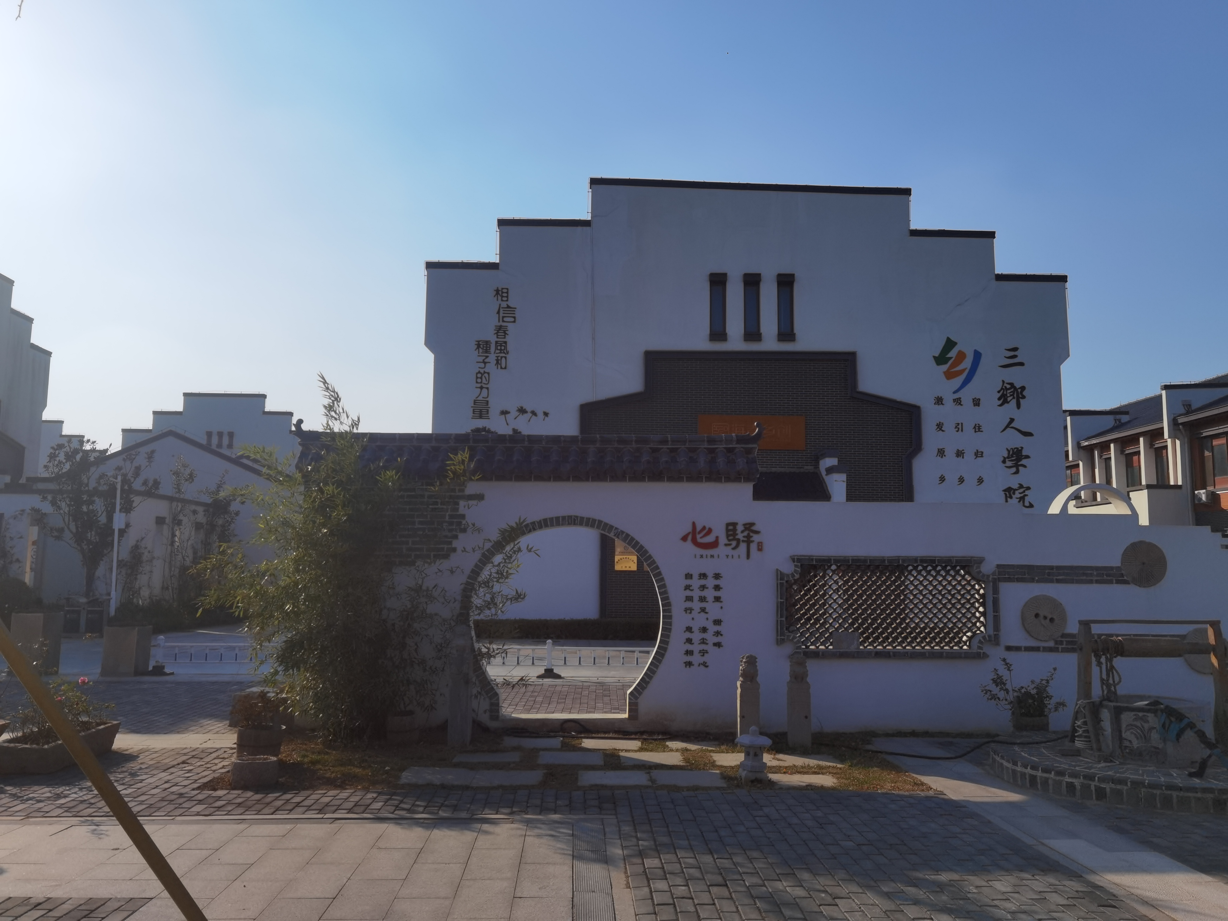 夏日慢慢游#探访青岛特色小镇海青镇之茶博园