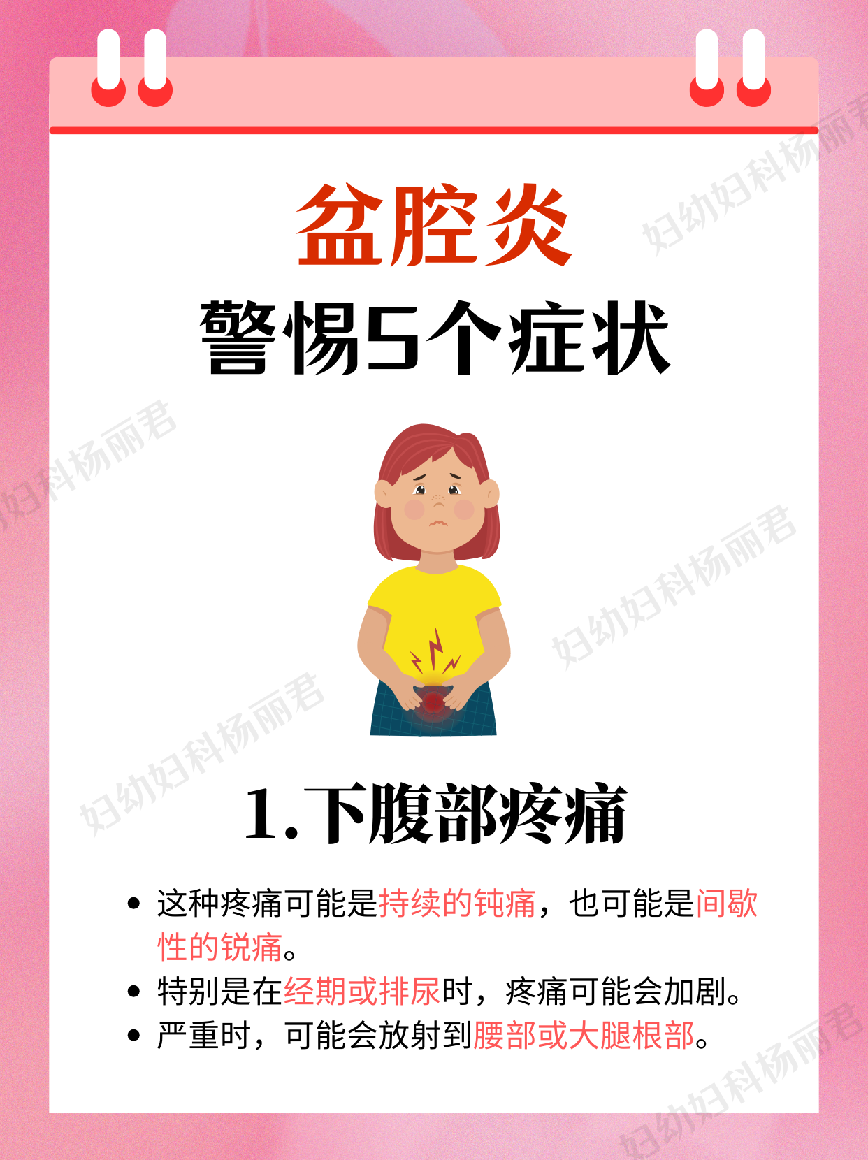 为什么盆腔炎那么难治疗为什么在线 为什么盆腔炎那么难治疗为什么在线