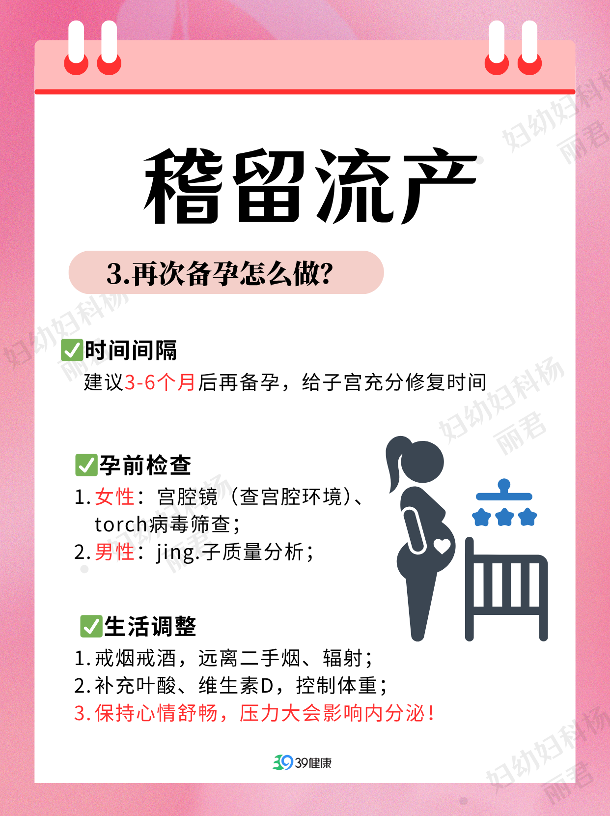 怀孕4个月胎停是什么原因引起的(怀孕四个月了胎停是什么症状)